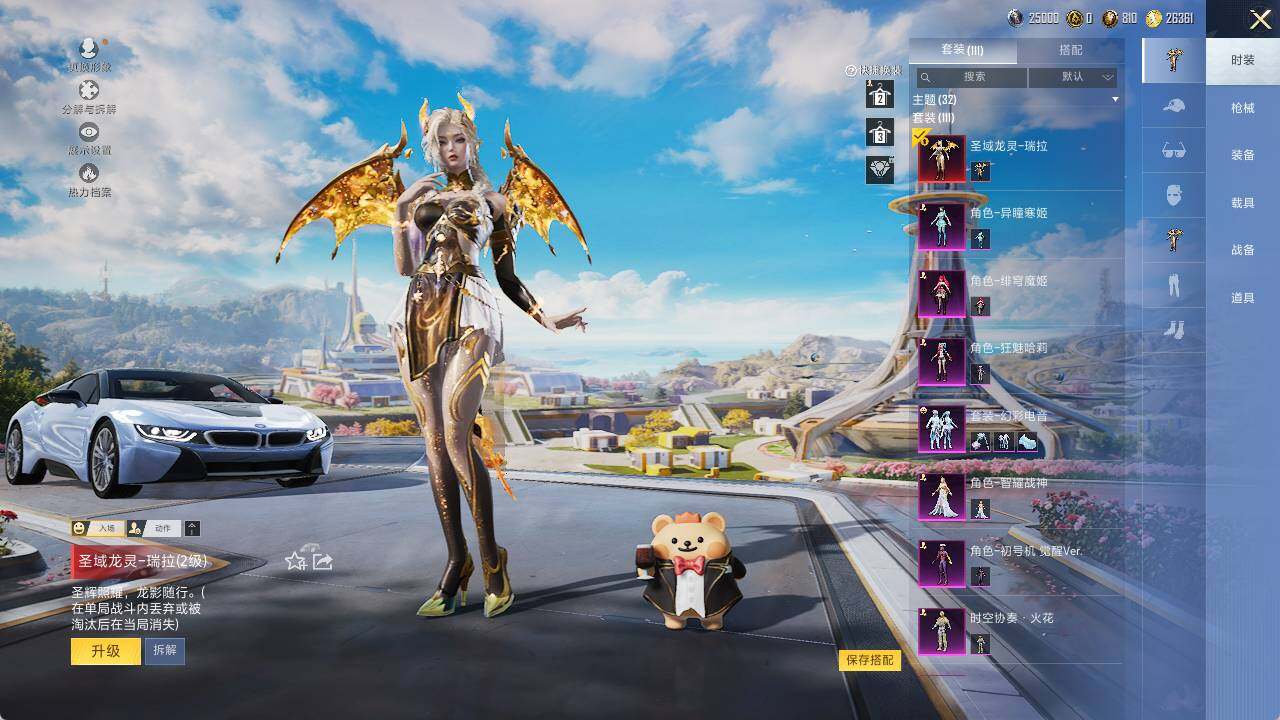 HPLE3390594和平精英账号详情图6 HPLE3390594和平精英账号详情图6