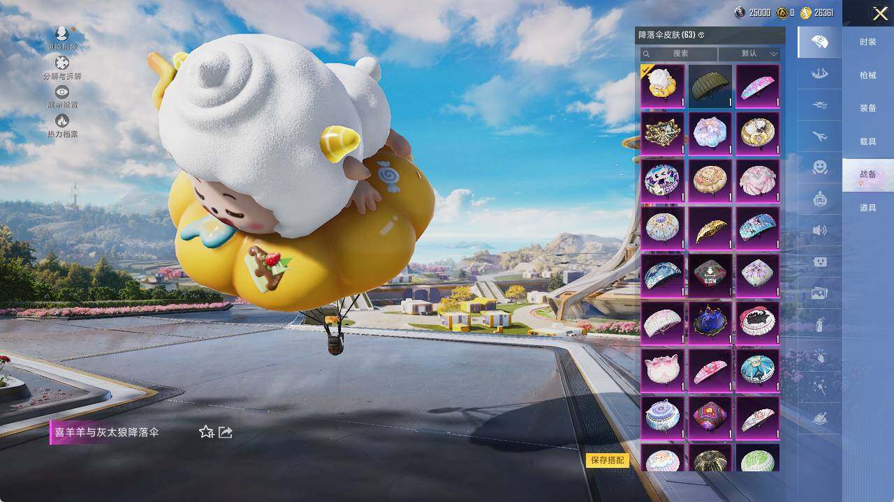 HPLE3390594和平精英账号详情图8 HPLE3390594和平精英账号详情图8