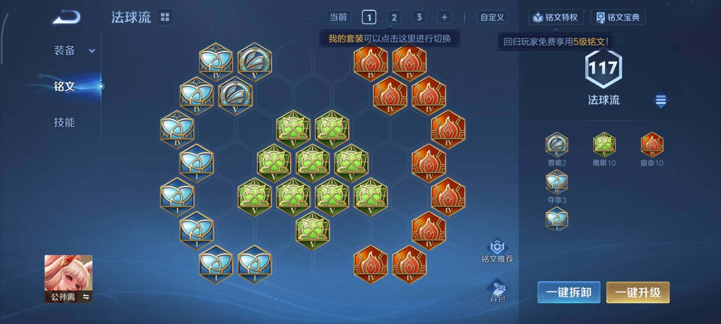 WZCMY3373027王者荣耀账号详情图10