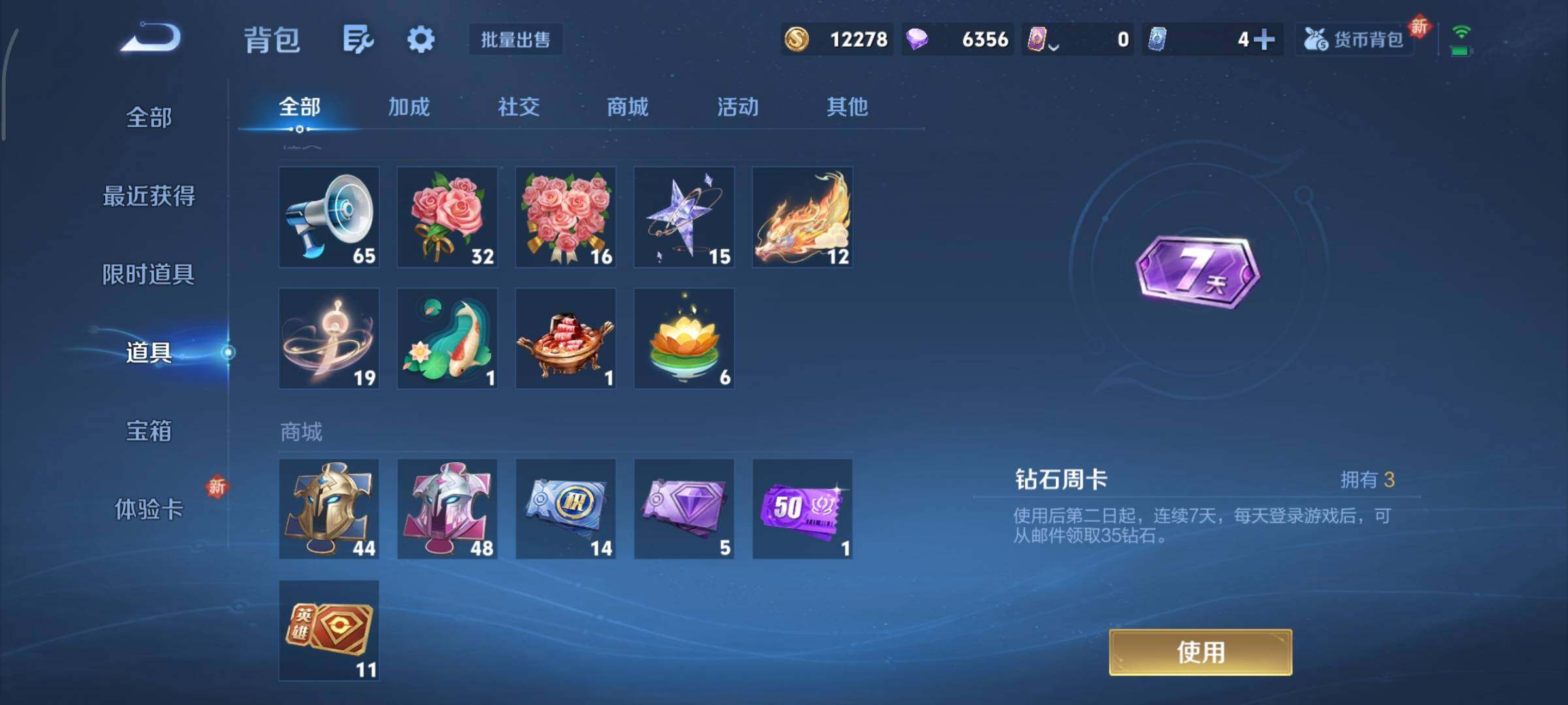 WZCMY3373027王者荣耀账号详情图11