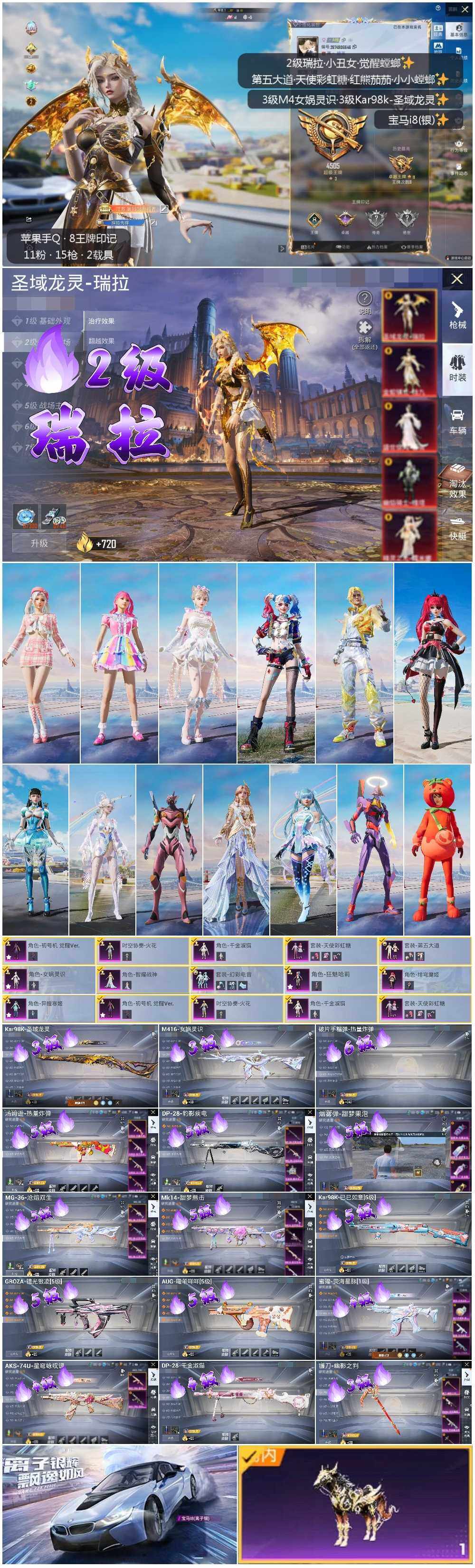 HPLE3390594和平精英账号详情图2 HPLE3390594和平精英账号详情图2