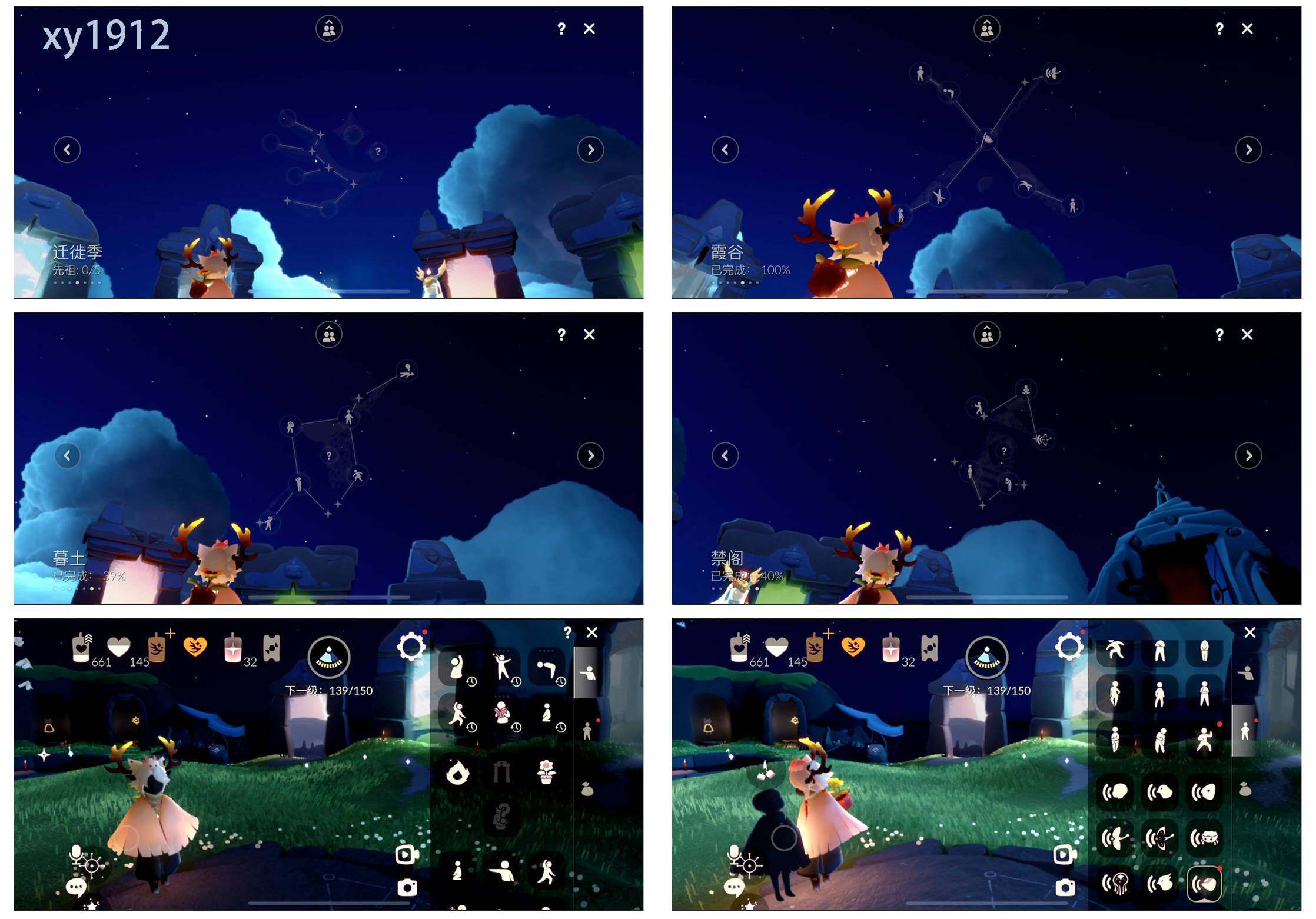 GYYHY327809光遇账号详情图6 GYYHY327809光遇账号详情图6