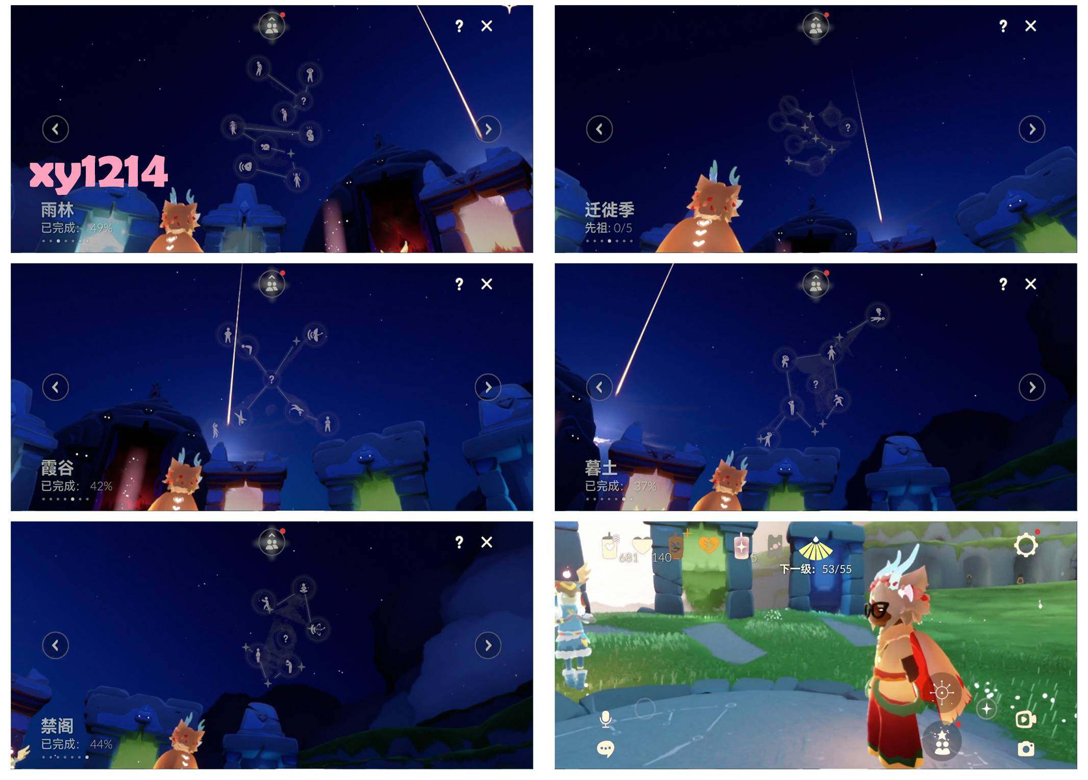 GYYHY327357光遇账号详情图6 GYYHY327357光遇账号详情图6