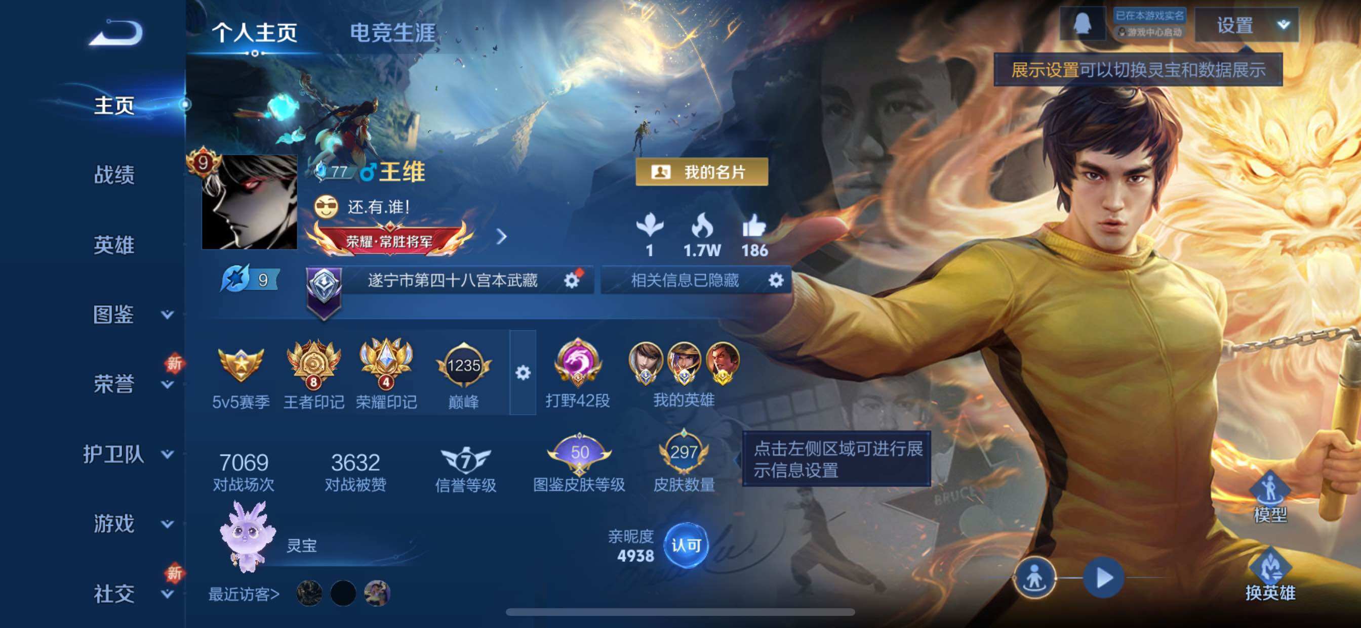 WZCMY3376275王者荣耀账号详情图2 WZCMY3376275王者荣耀账号详情图2