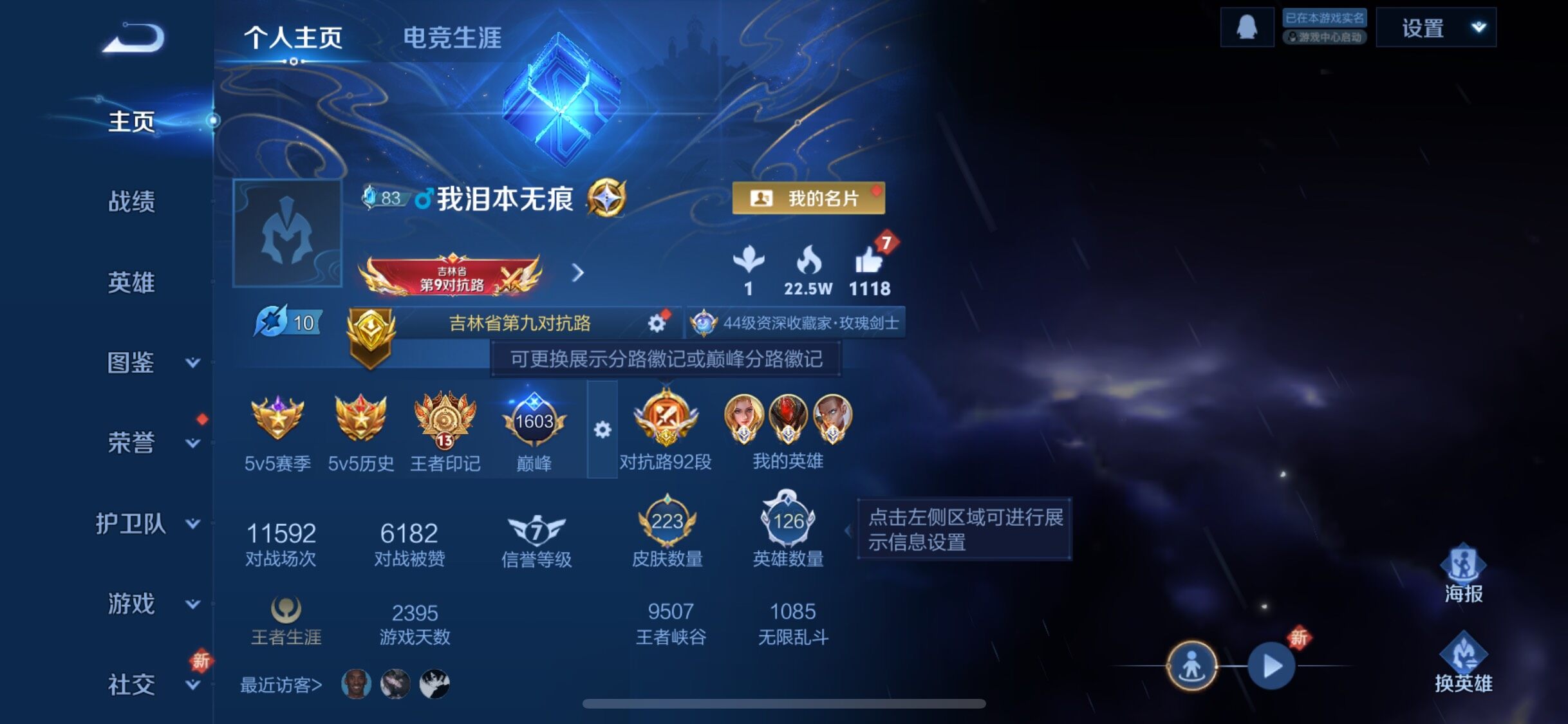 WZCMW3374001王者荣耀账号详情图2