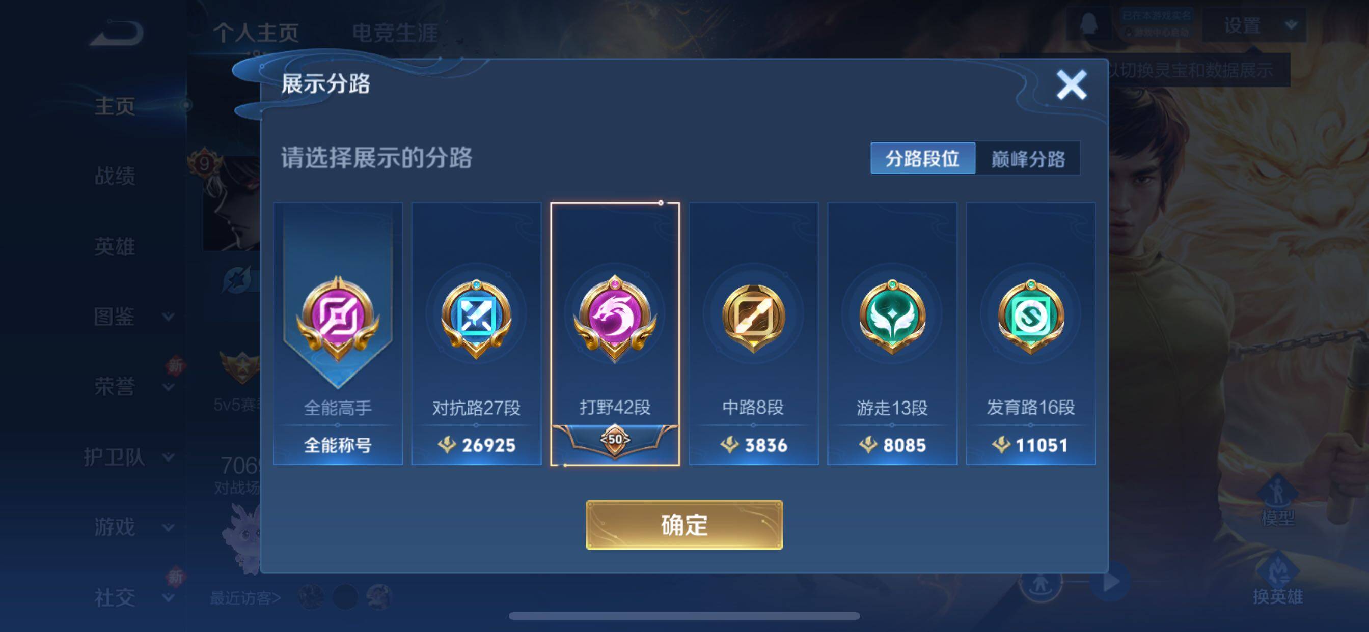 WZCMY3376275王者荣耀账号详情图4 WZCMY3376275王者荣耀账号详情图4