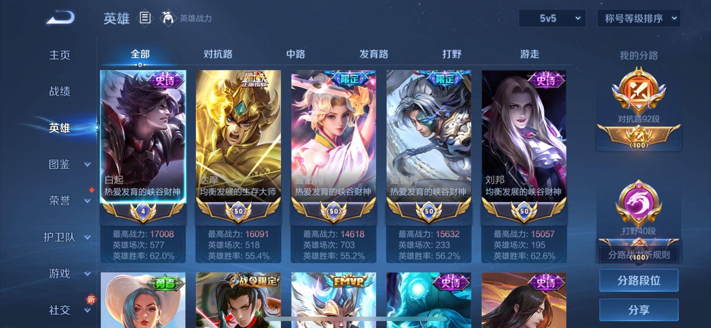 WZCMW3374001王者荣耀账号详情图3