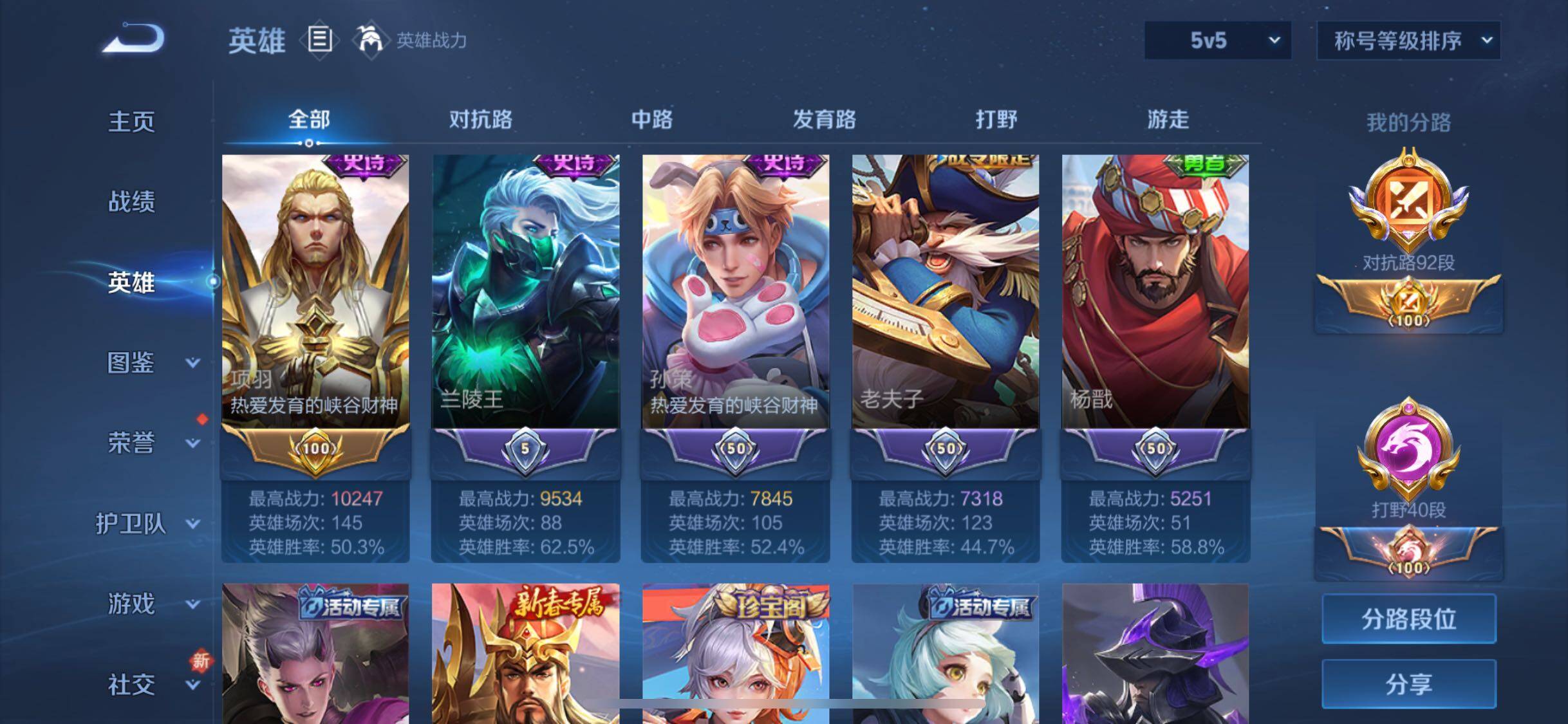 WZCMW3374001王者荣耀账号详情图6