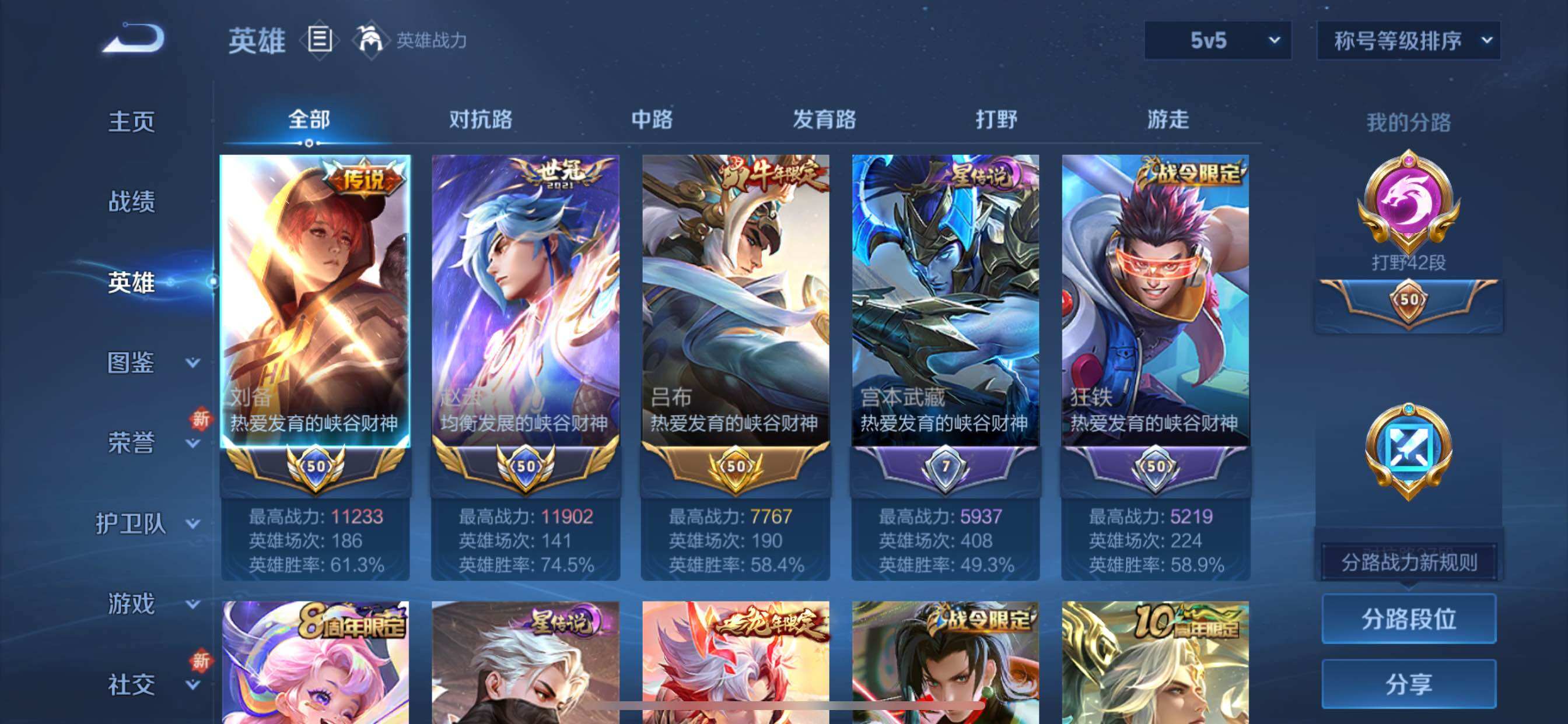 WZCMY3376275王者荣耀账号详情图3 WZCMY3376275王者荣耀账号详情图3