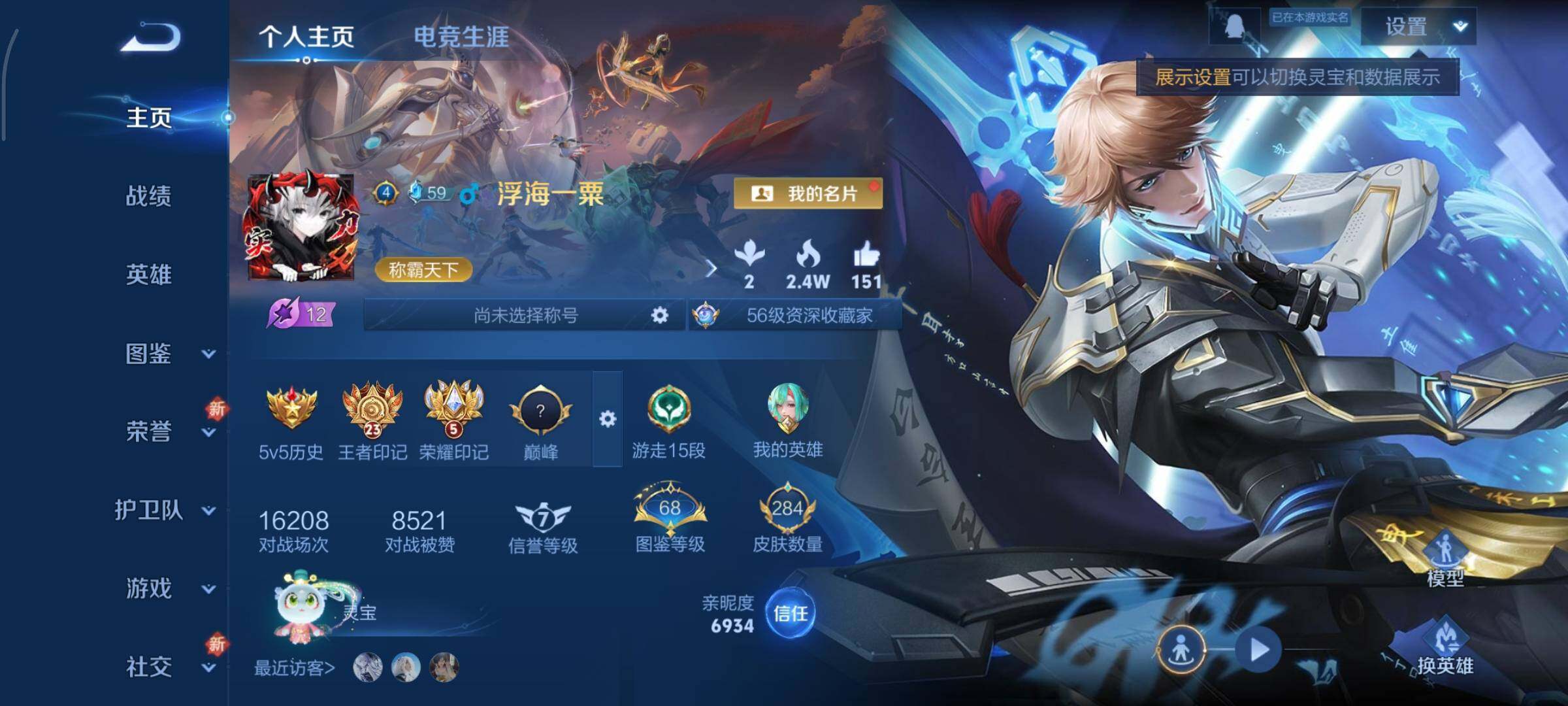 WZCMY3373028王者荣耀账号详情图2 WZCMY3373028王者荣耀账号详情图2