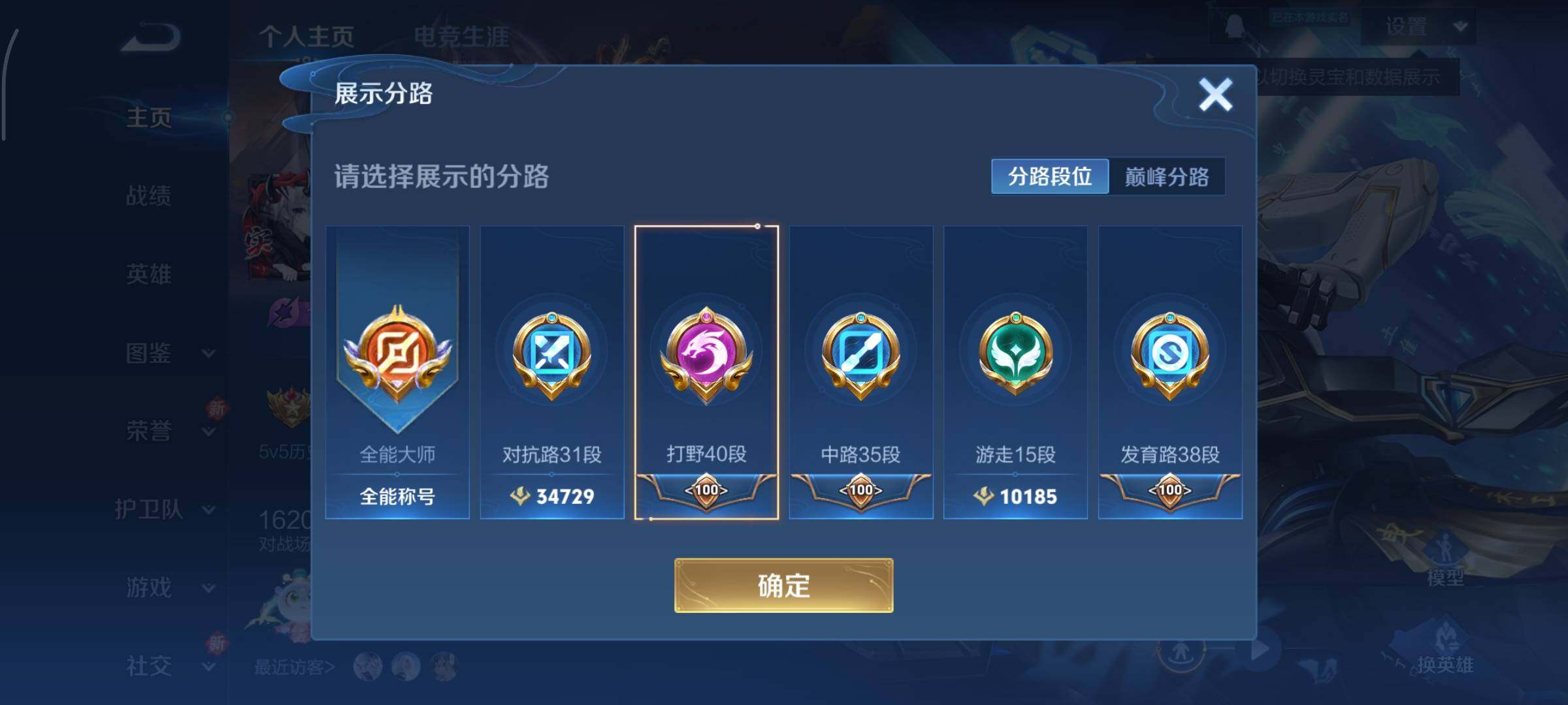 WZCMY3373028王者荣耀账号详情图4 WZCMY3373028王者荣耀账号详情图4