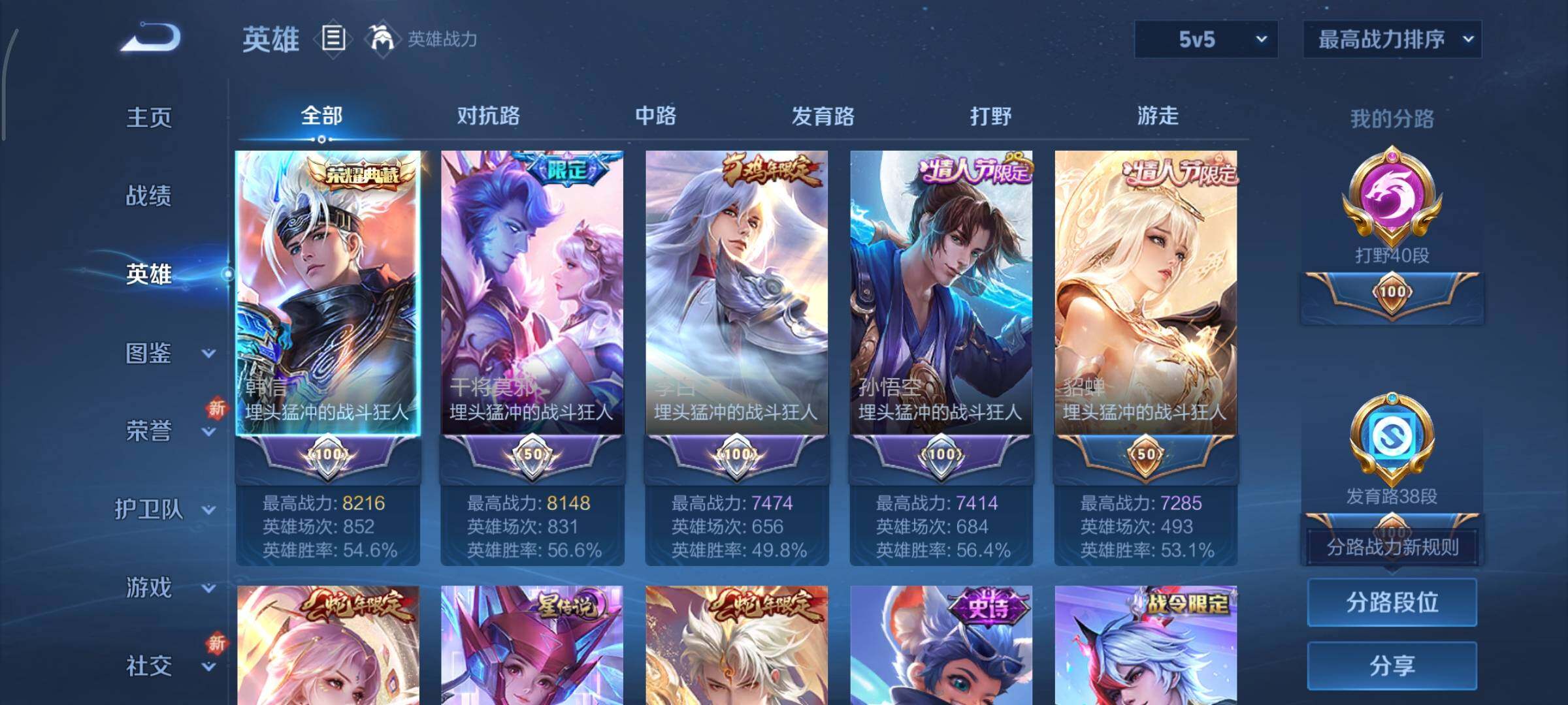 WZCMY3373028王者荣耀账号详情图3 WZCMY3373028王者荣耀账号详情图3