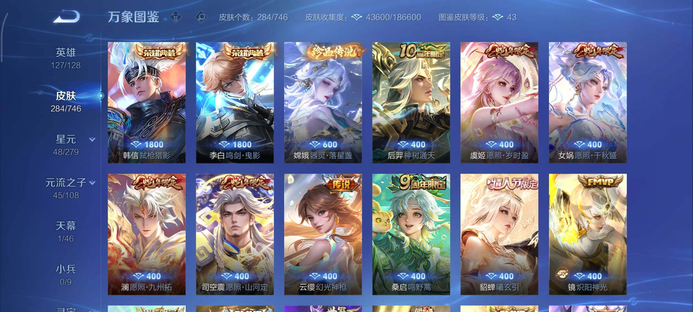 WZCMY3373028王者荣耀账号详情图8 WZCMY3373028王者荣耀账号详情图8