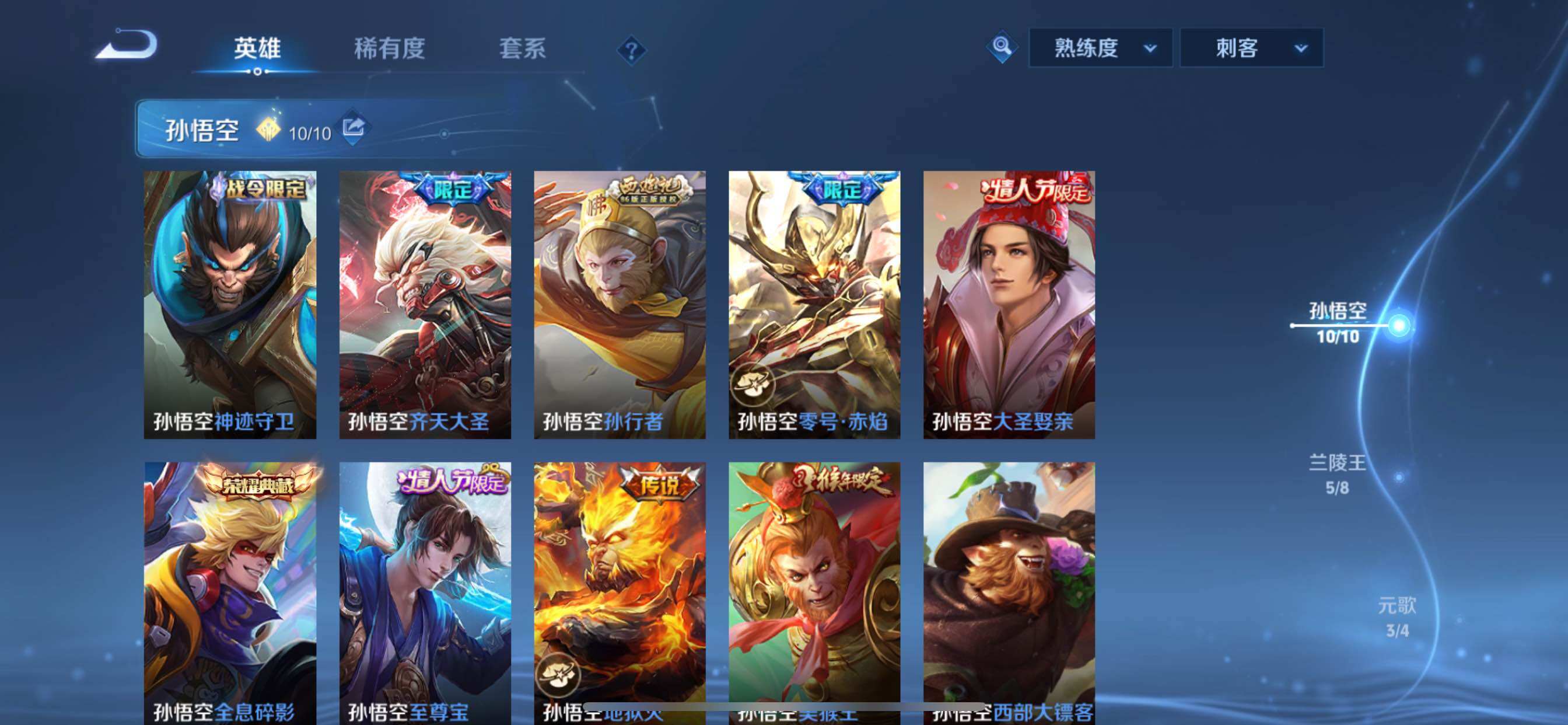 WZCMY3376275王者荣耀账号详情图7 WZCMY3376275王者荣耀账号详情图7