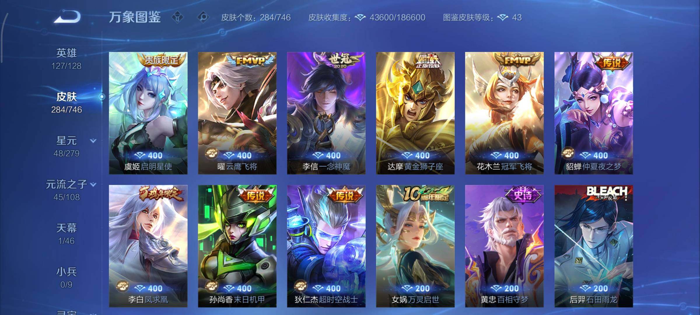 WZCMY3373028王者荣耀账号详情图9 WZCMY3373028王者荣耀账号详情图9