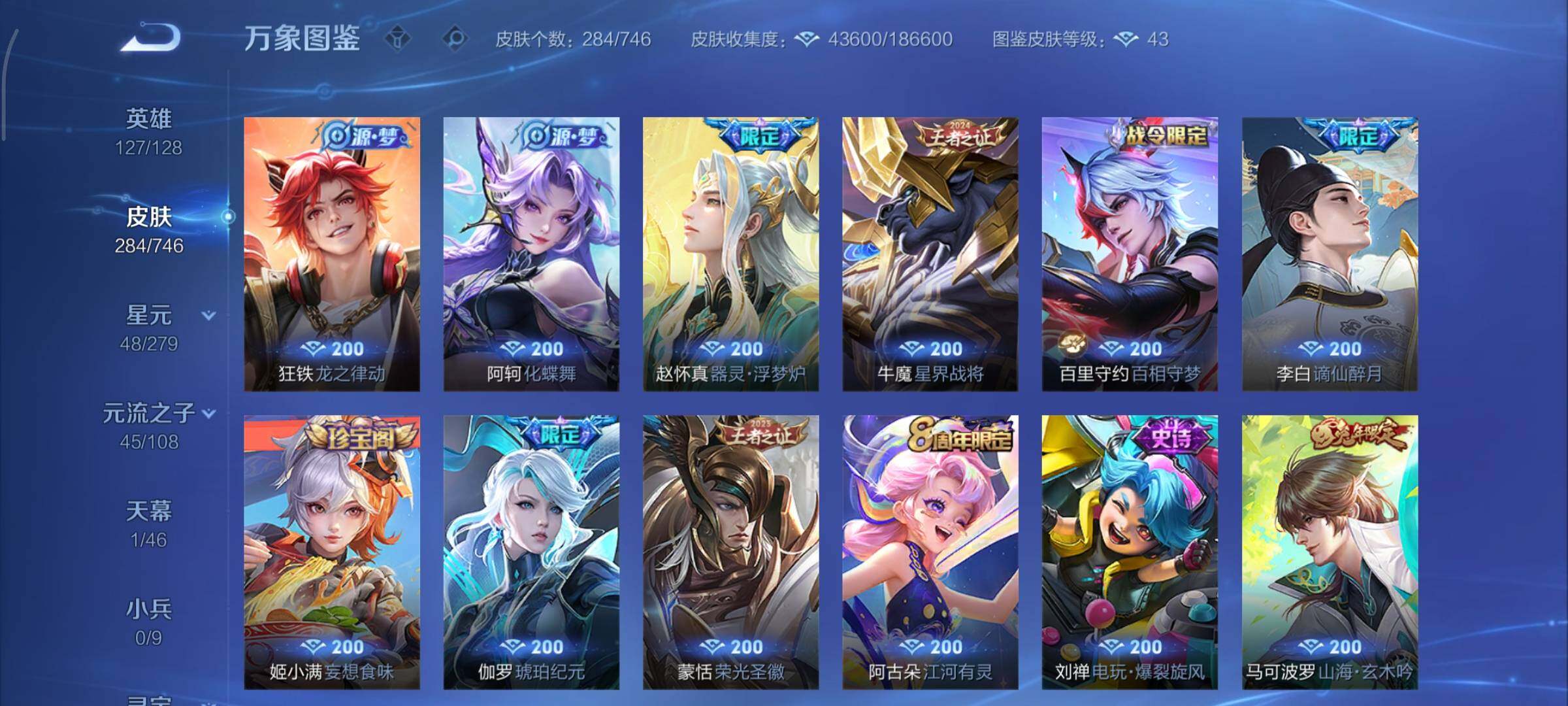 WZCMY3373028王者荣耀账号详情图10 WZCMY3373028王者荣耀账号详情图10