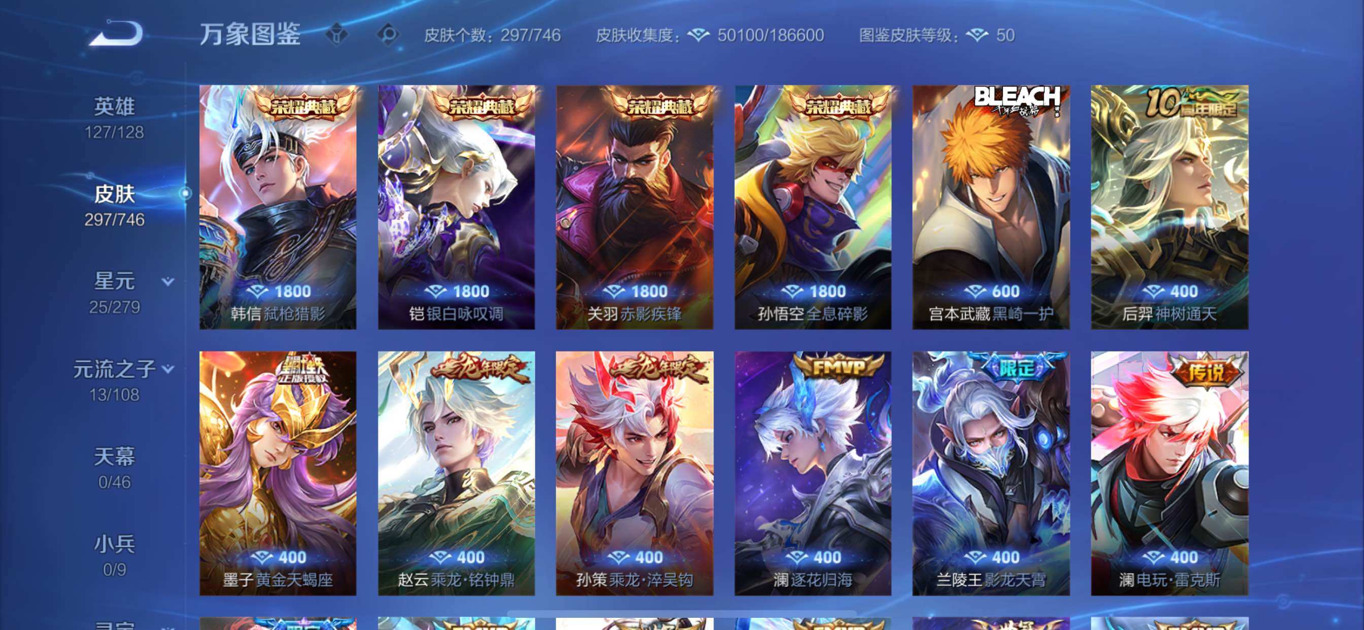 WZCMY3376275王者荣耀账号详情图8 WZCMY3376275王者荣耀账号详情图8