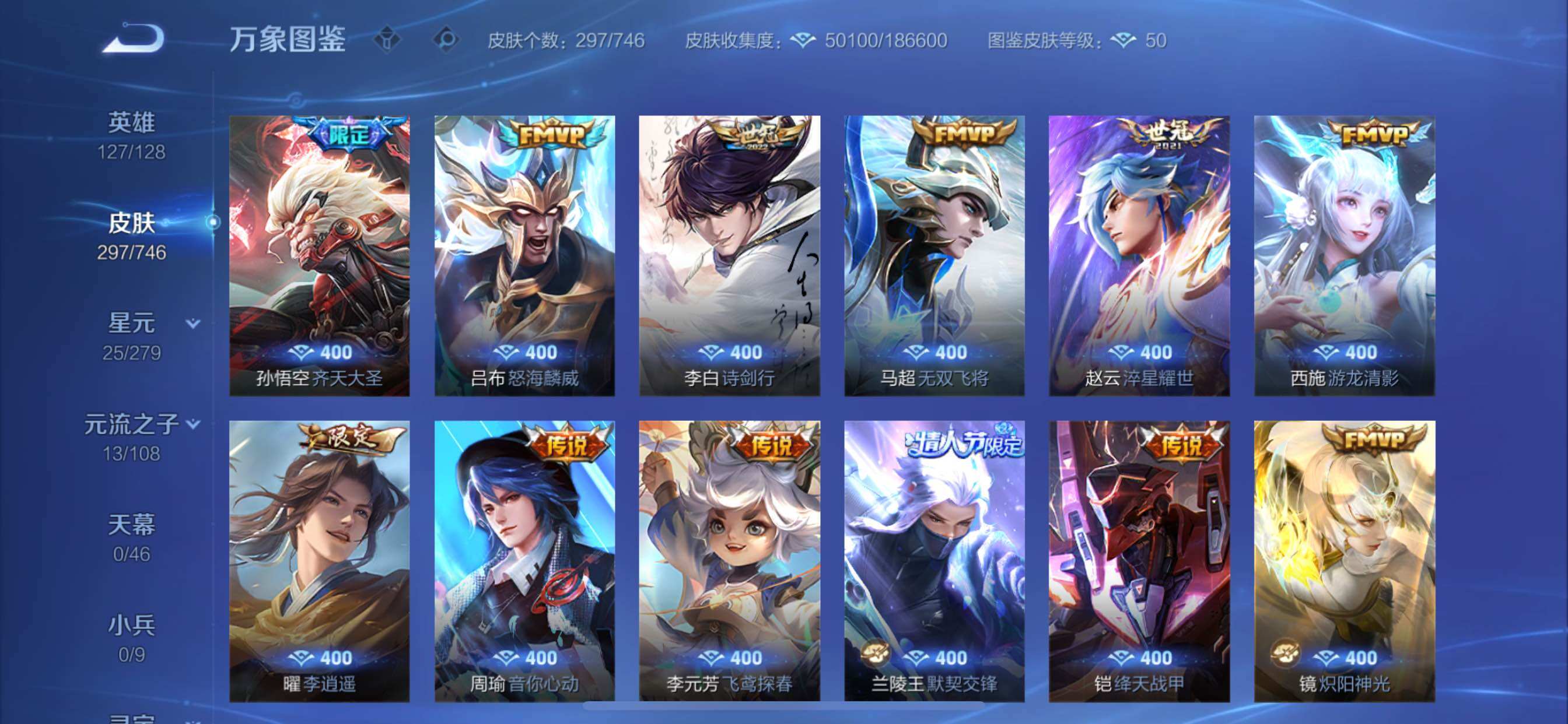 WZCMY3376275王者荣耀账号详情图9 WZCMY3376275王者荣耀账号详情图9