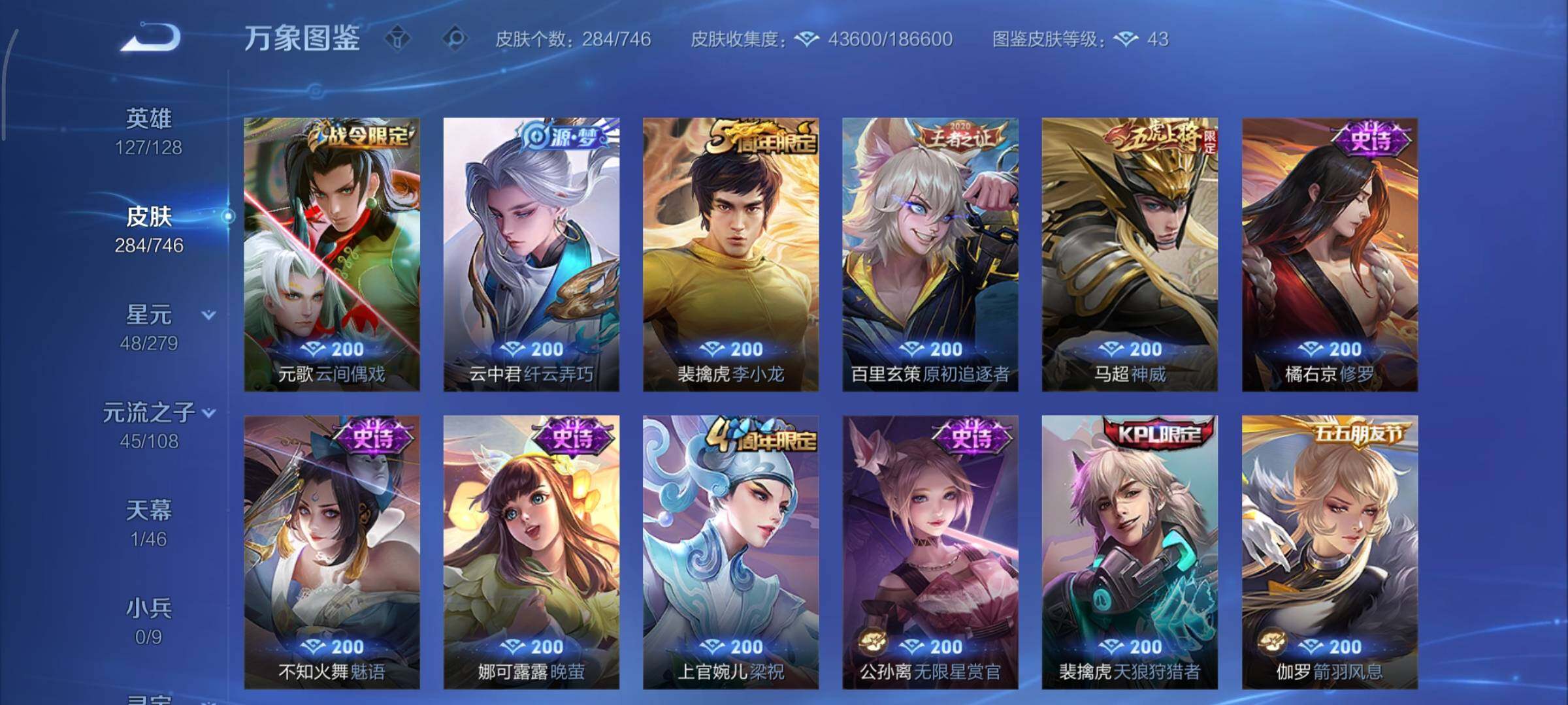 WZCMY3373028王者荣耀账号详情图12 WZCMY3373028王者荣耀账号详情图12