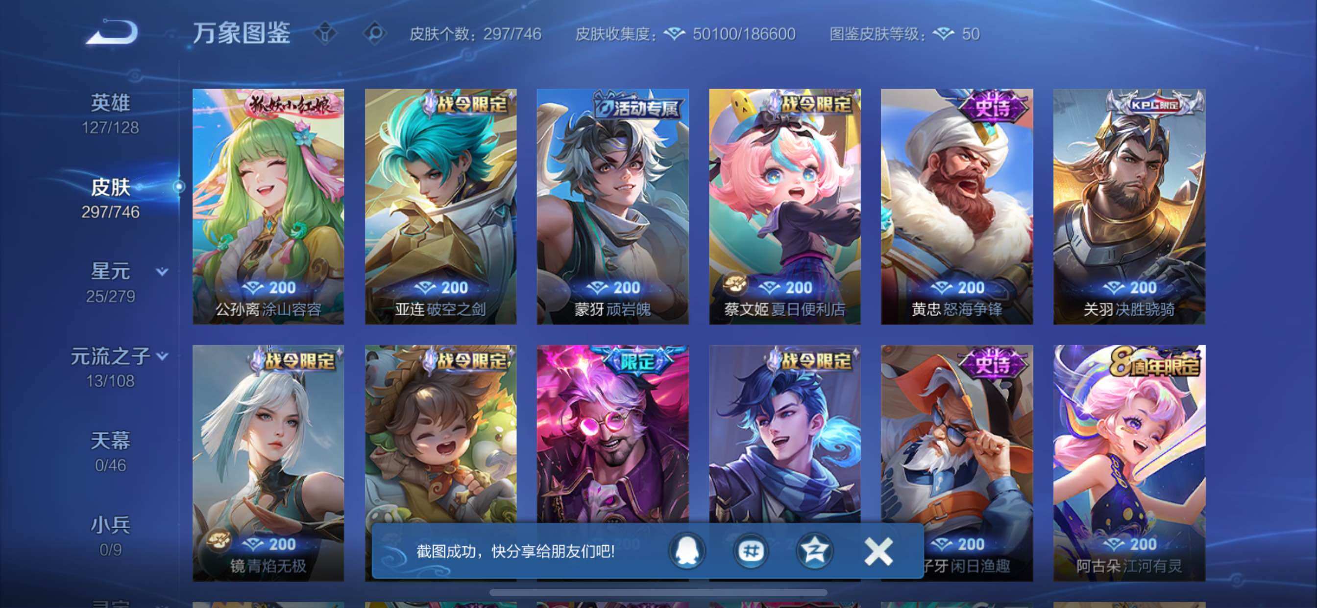 WZCMY3376275王者荣耀账号详情图11 WZCMY3376275王者荣耀账号详情图11