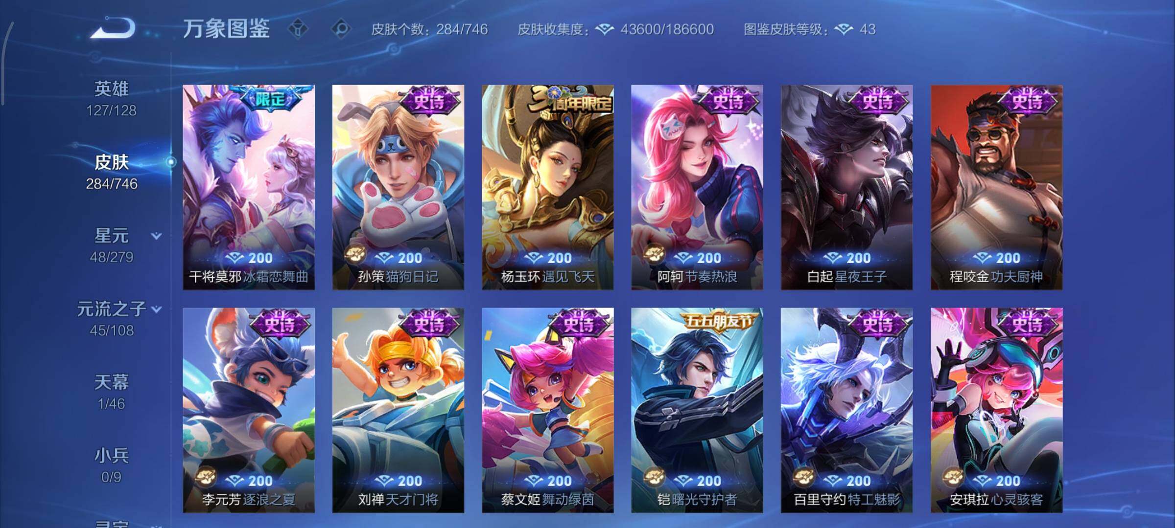 WZCMY3373028王者荣耀账号详情图13 WZCMY3373028王者荣耀账号详情图13