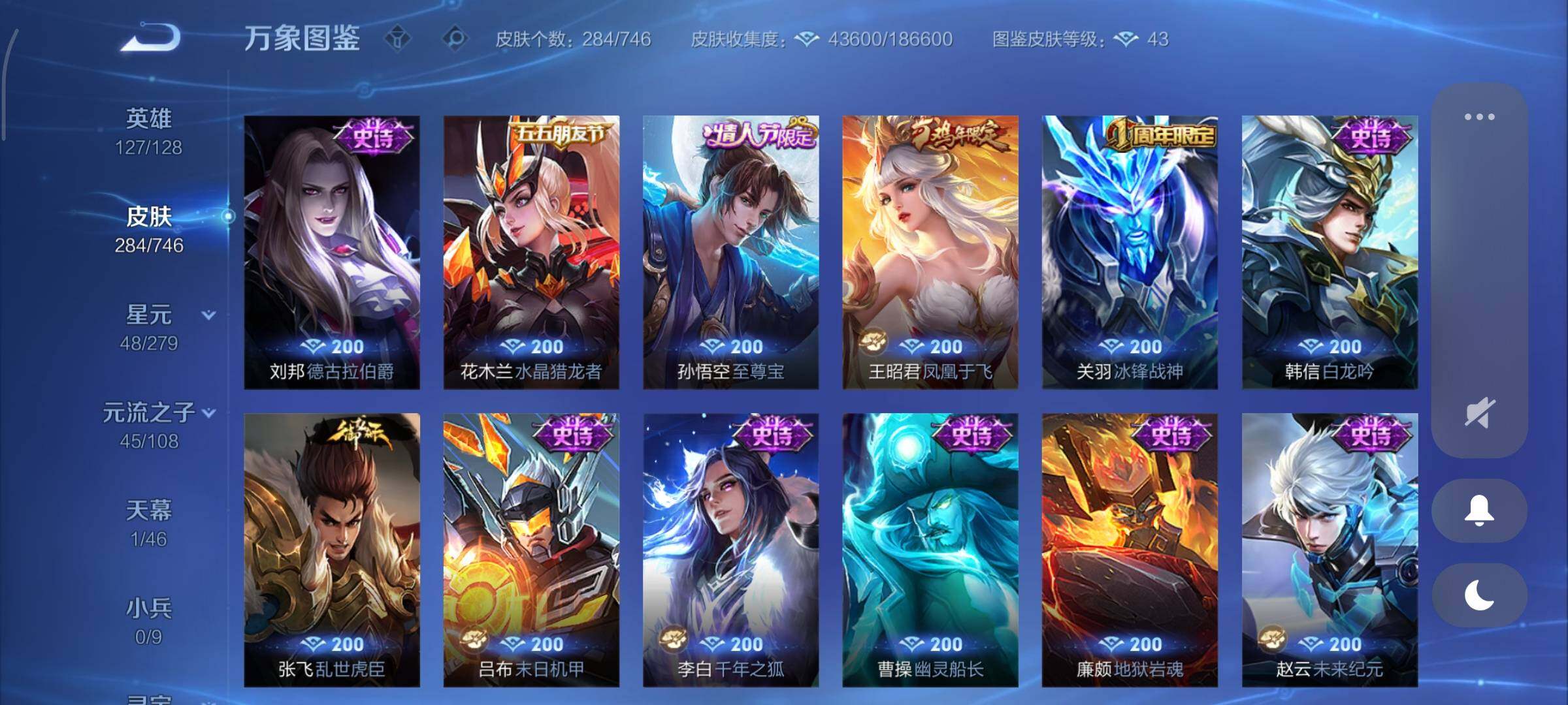 WZCMY3373028王者荣耀账号详情图14 WZCMY3373028王者荣耀账号详情图14