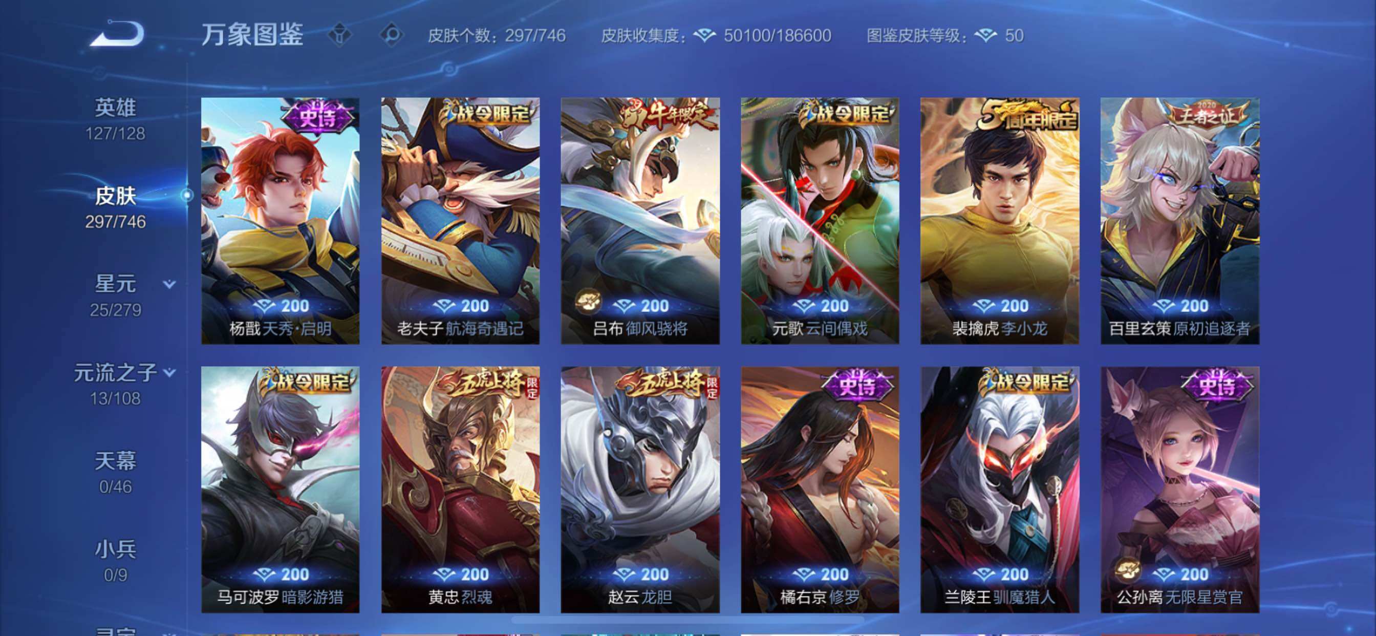 WZCMY3376275王者荣耀账号详情图12 WZCMY3376275王者荣耀账号详情图12