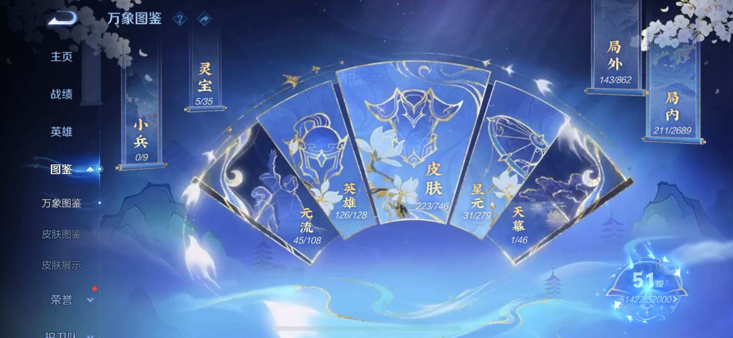 WZCMW3374001王者荣耀账号详情图7