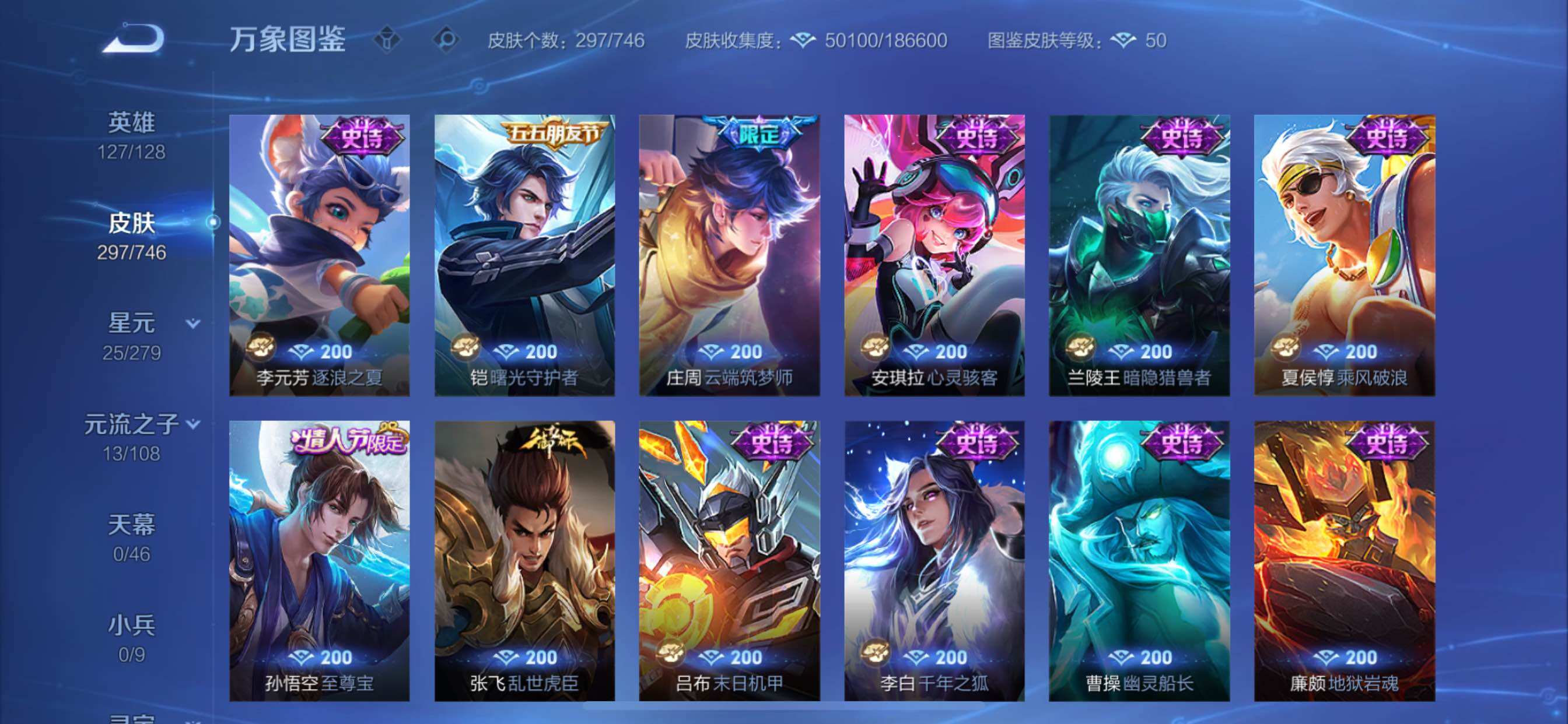 WZCMY3376275王者荣耀账号详情图13 WZCMY3376275王者荣耀账号详情图13