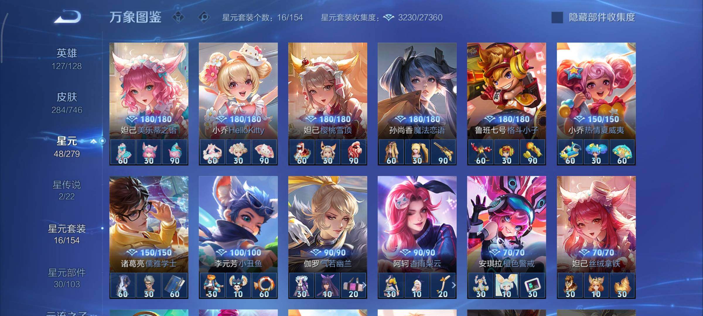 WZCMY3373028王者荣耀账号详情图17 WZCMY3373028王者荣耀账号详情图17