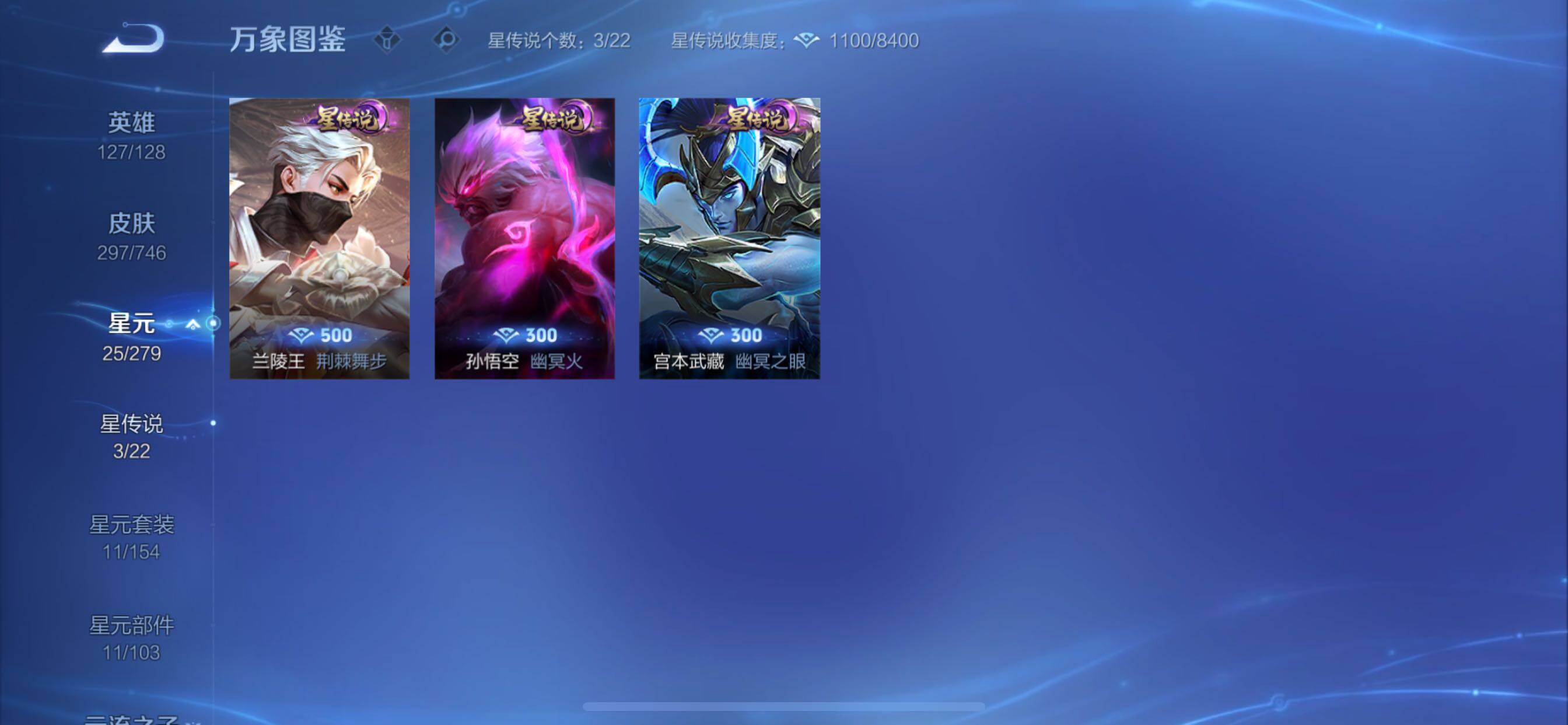 WZCMY3376275王者荣耀账号详情图14 WZCMY3376275王者荣耀账号详情图14