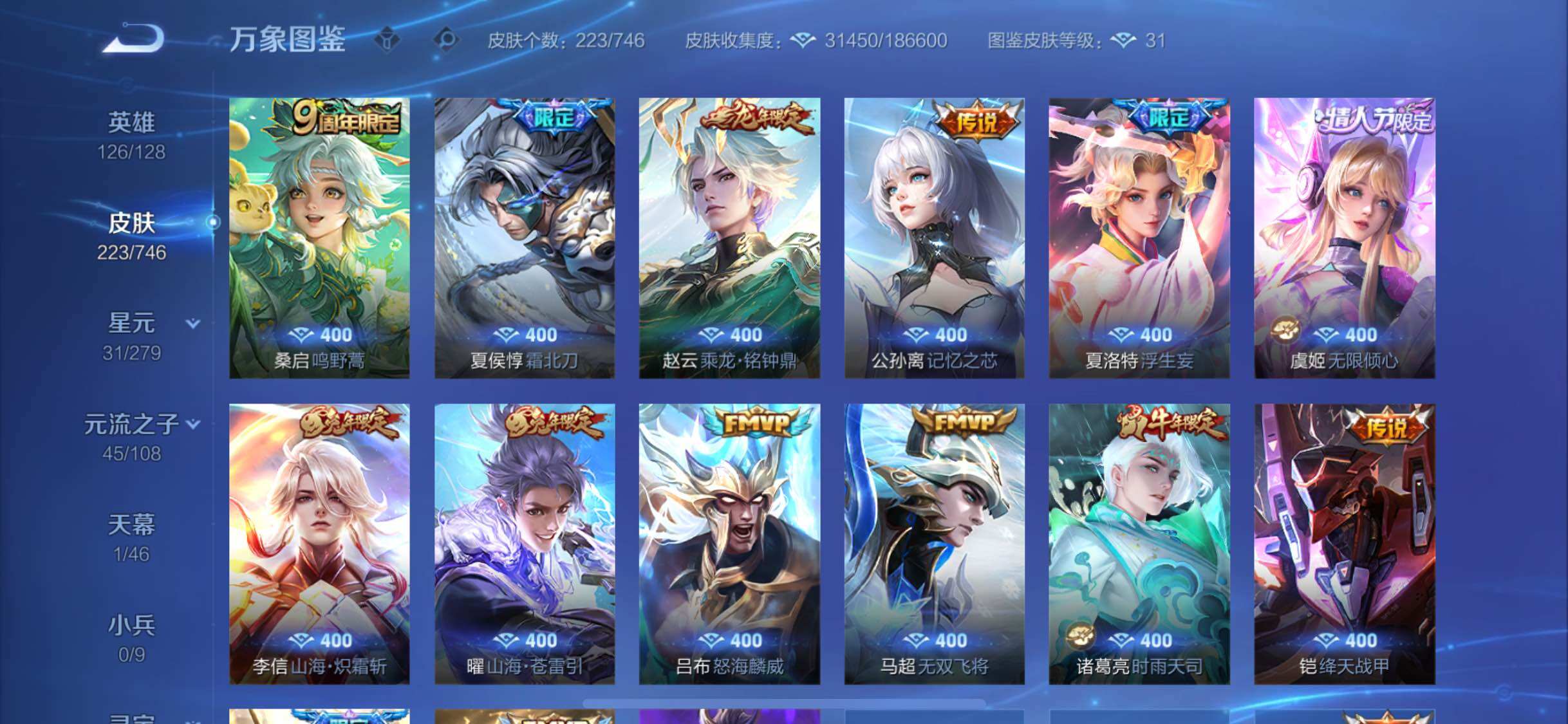 WZCMW3374001王者荣耀账号详情图9