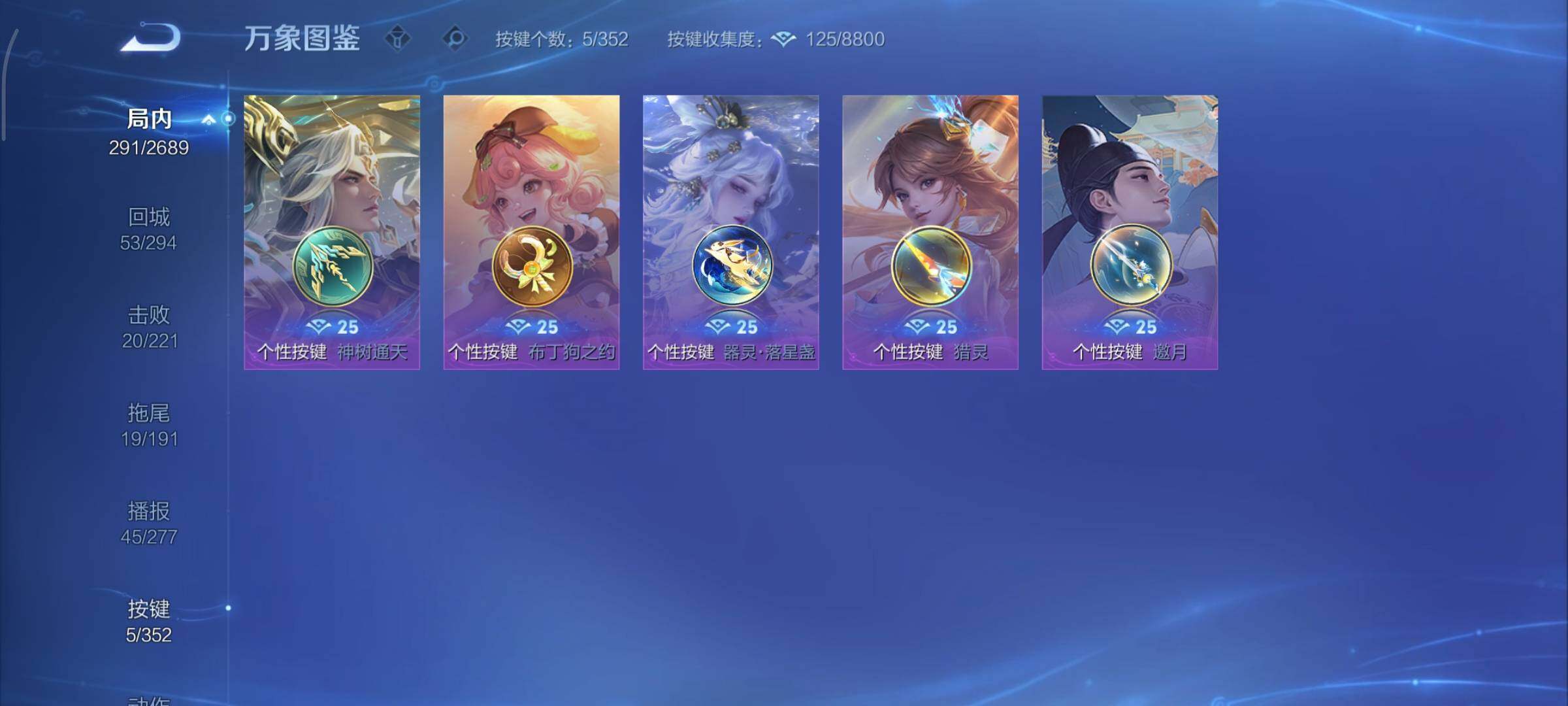 WZCMY3373028王者荣耀账号详情图16 WZCMY3373028王者荣耀账号详情图16