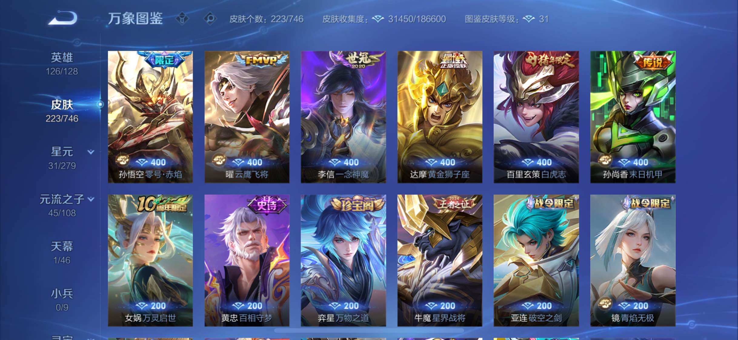 WZCMW3374001王者荣耀账号详情图10