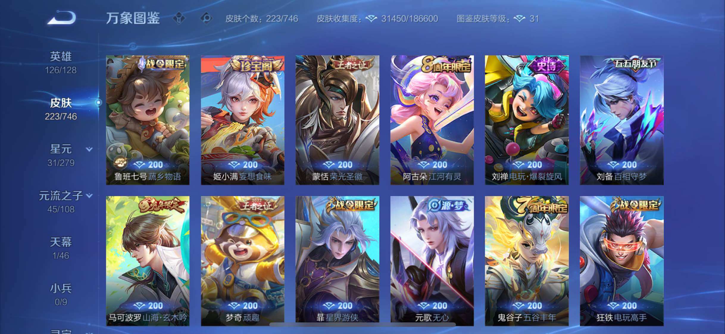 WZCMW3374001王者荣耀账号详情图11