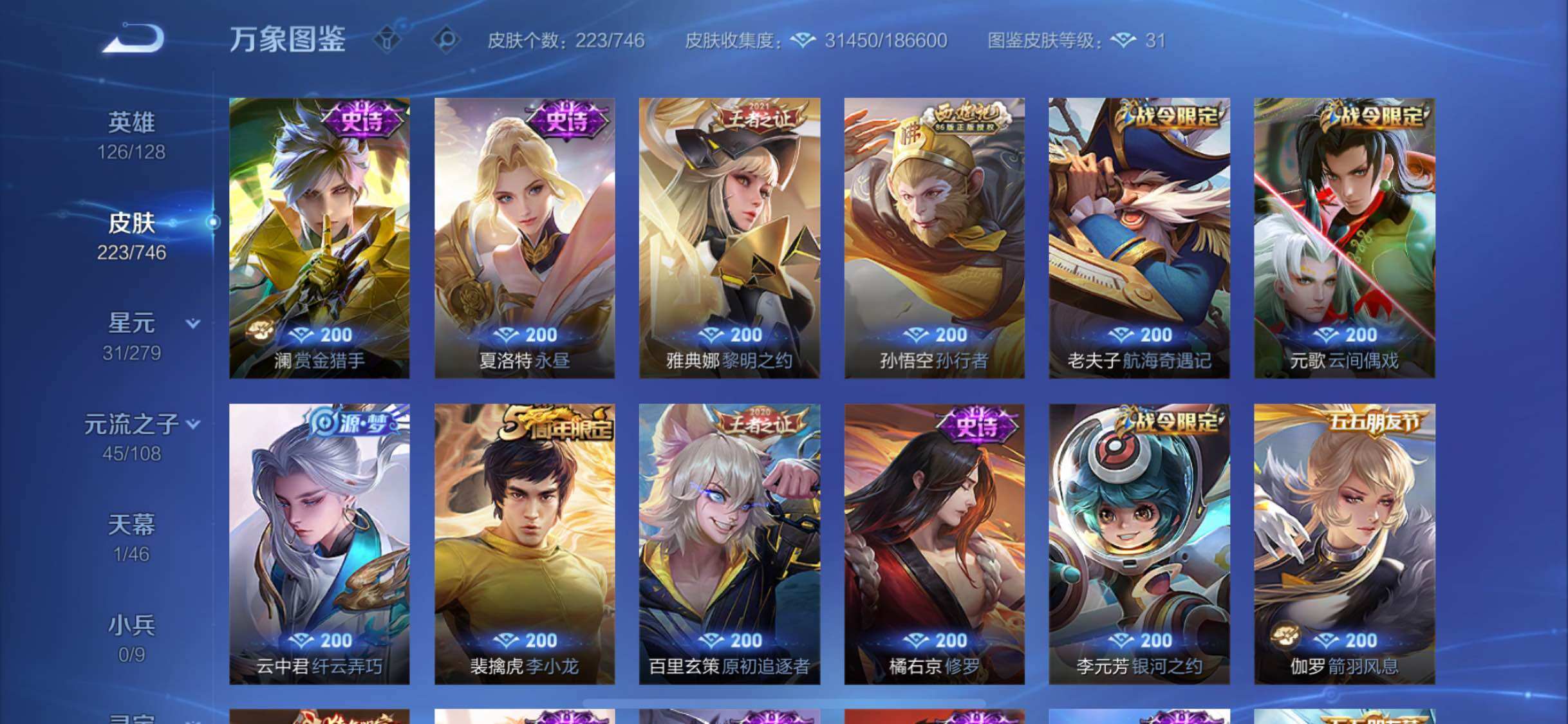 WZCMW3374001王者荣耀账号详情图12