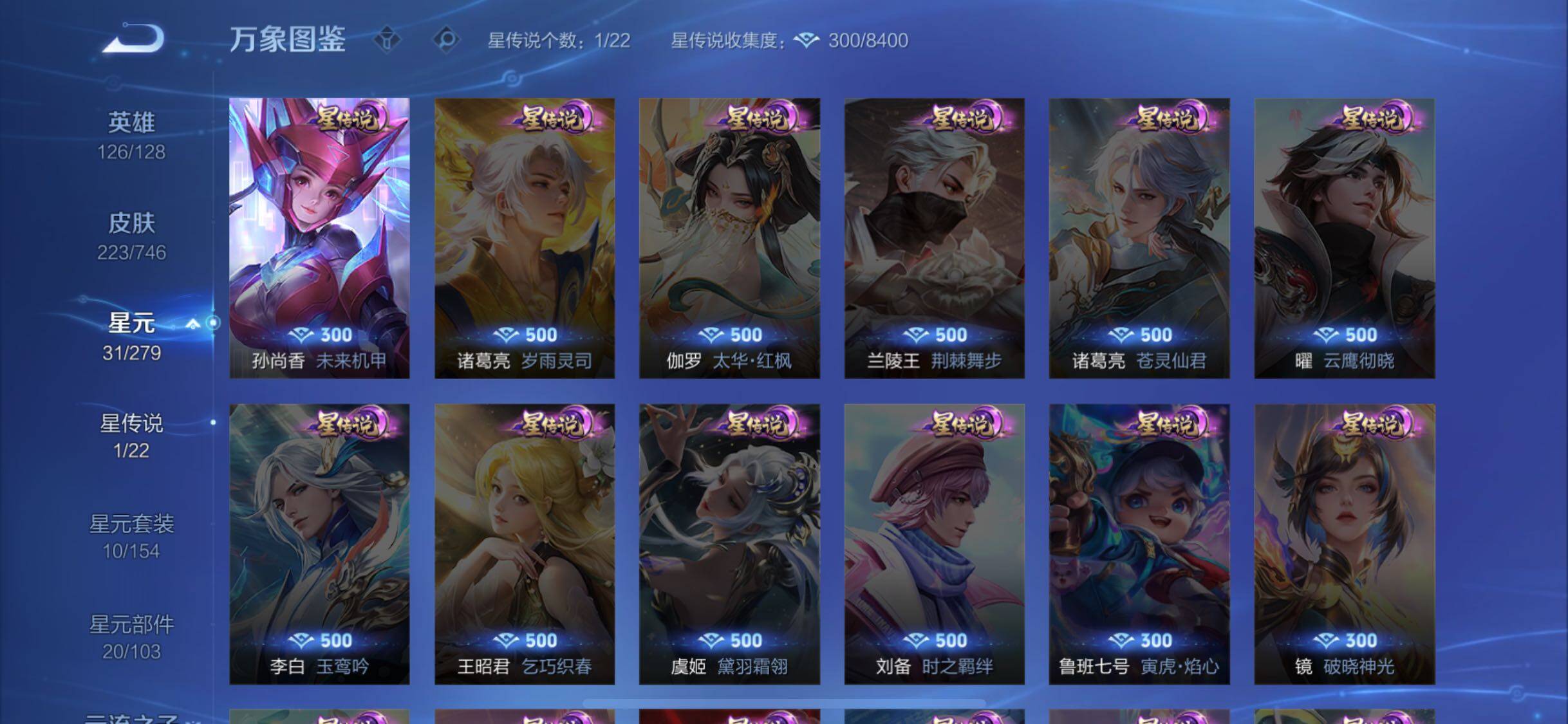 WZCMW3374001王者荣耀账号详情图13