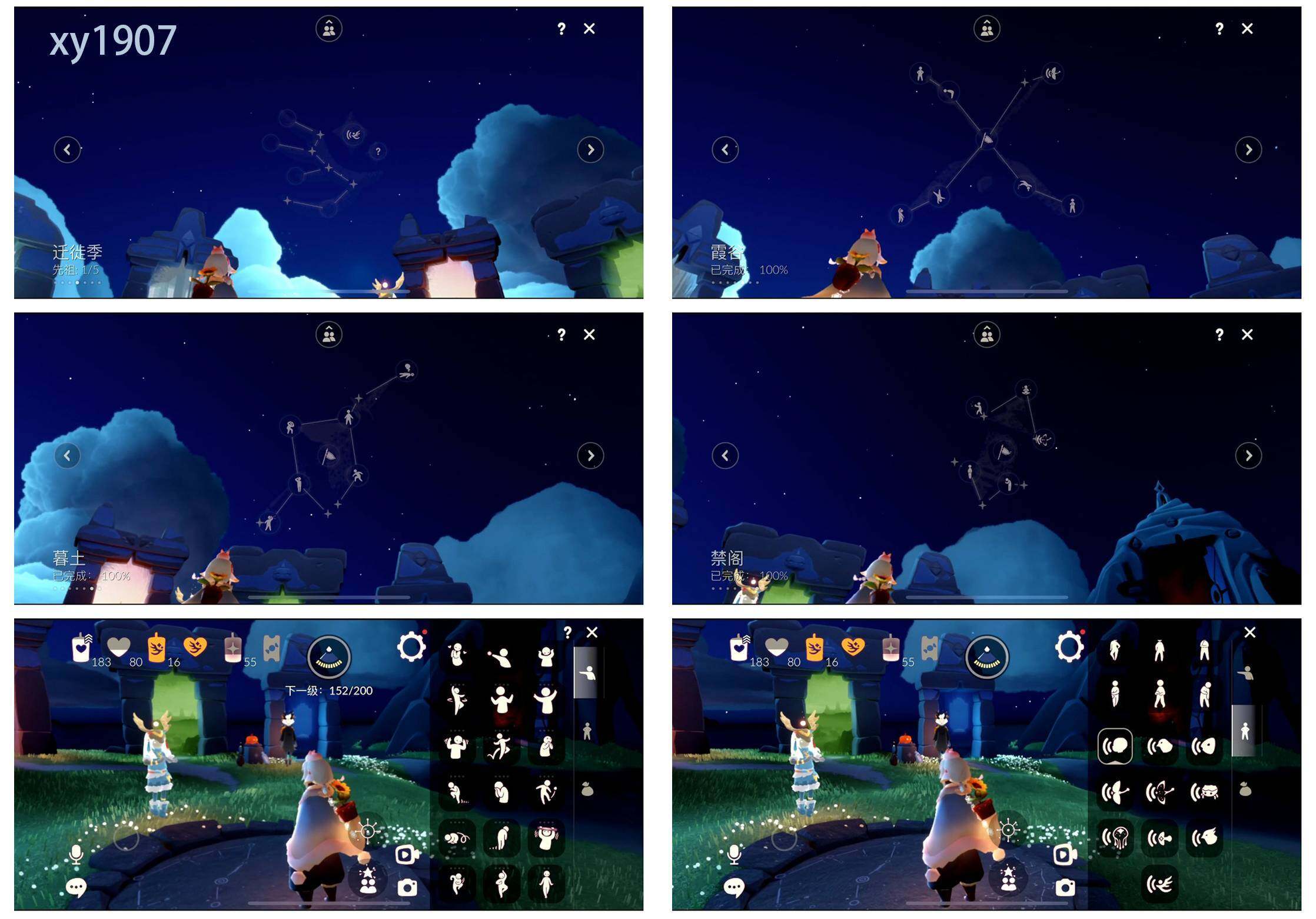 GYYHY327615光遇账号详情图7 GYYHY327615光遇账号详情图7