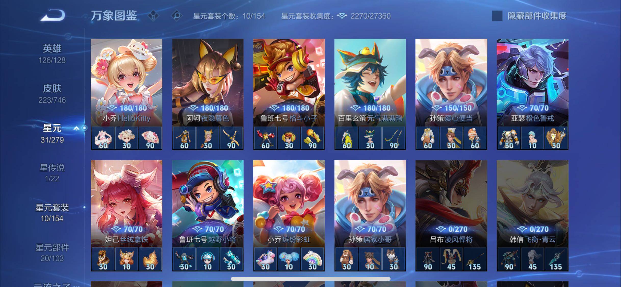 WZCMW3374001王者荣耀账号详情图14