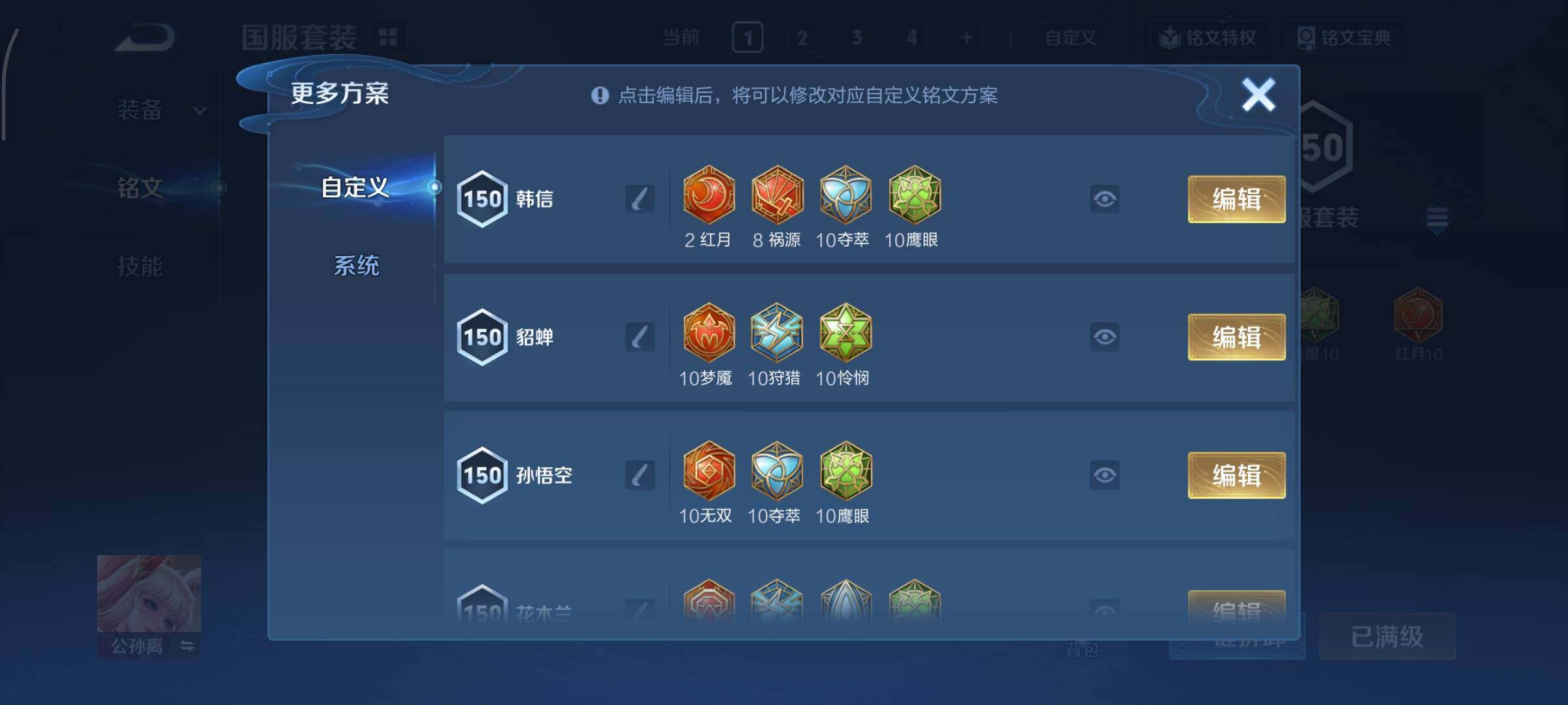 WZCMY3373028王者荣耀账号详情图18 WZCMY3373028王者荣耀账号详情图18