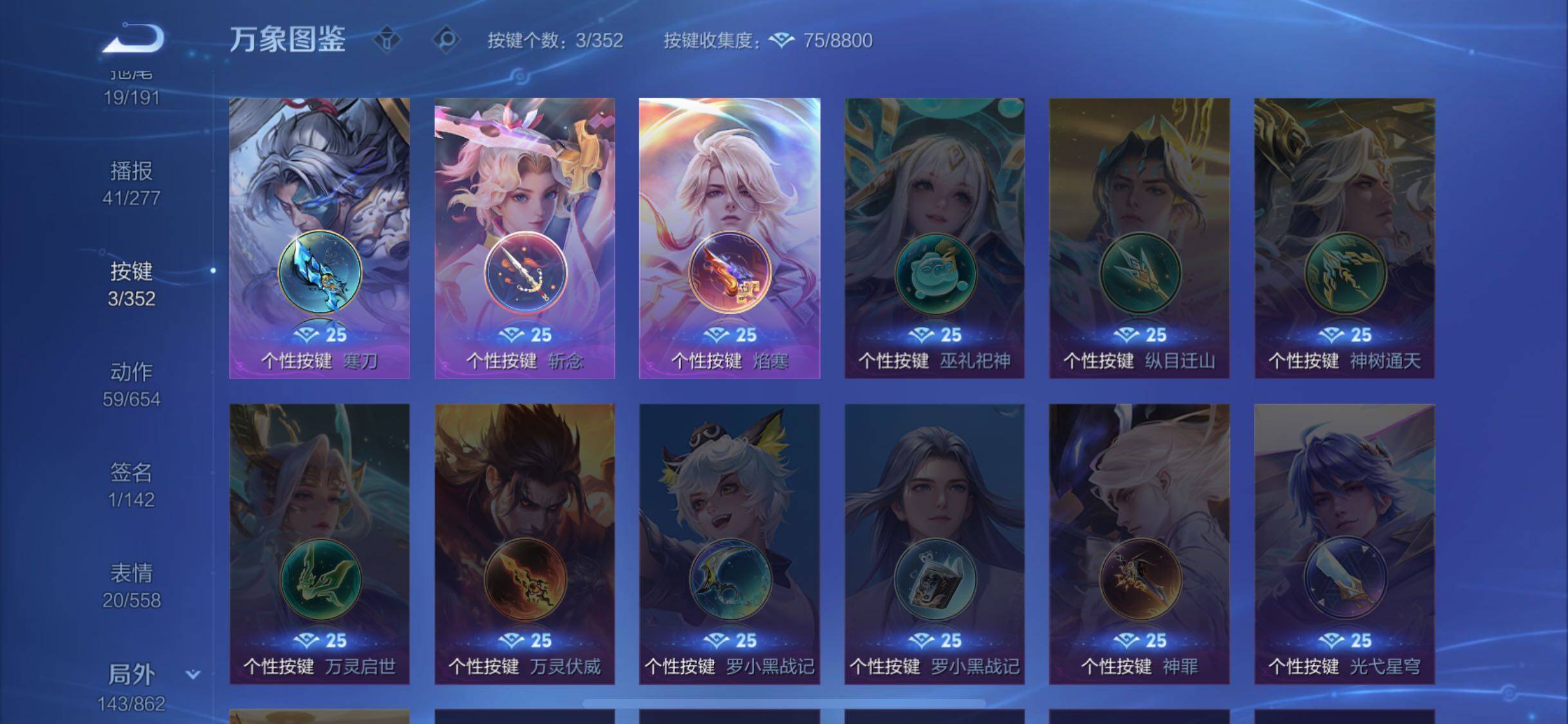 WZCMW3374001王者荣耀账号详情图17