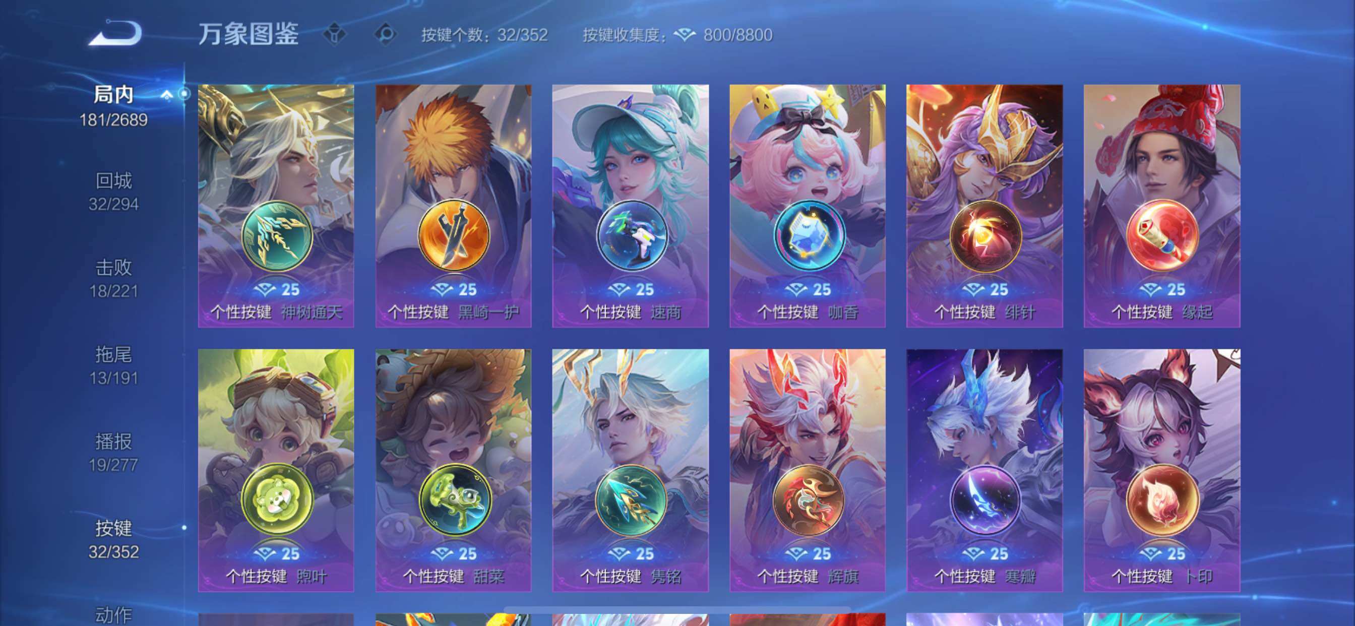 WZCMY3376275王者荣耀账号详情图19 WZCMY3376275王者荣耀账号详情图19