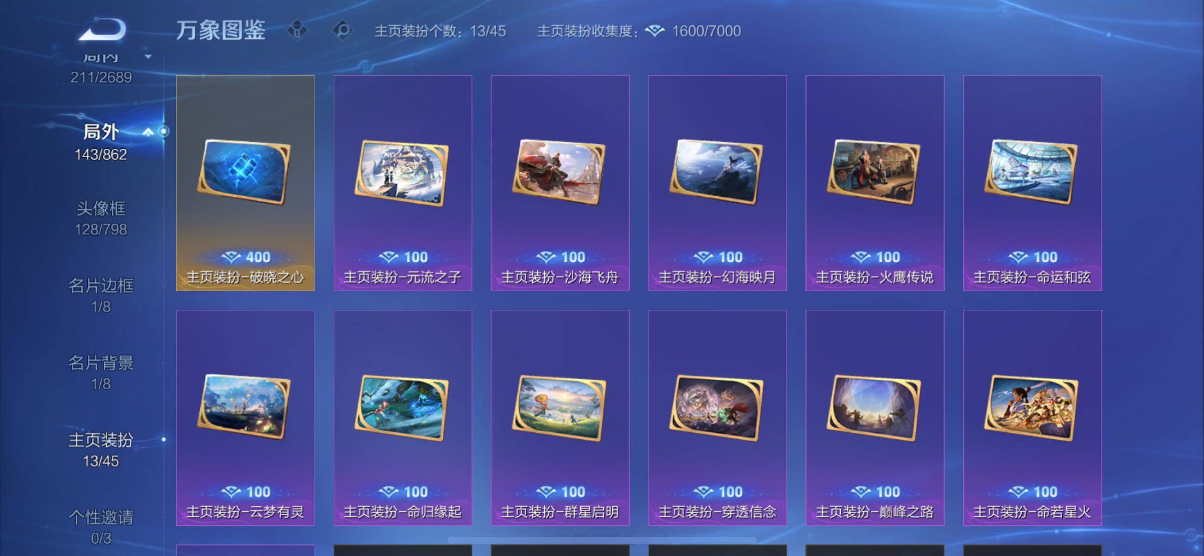 WZCMW3374001王者荣耀账号详情图19