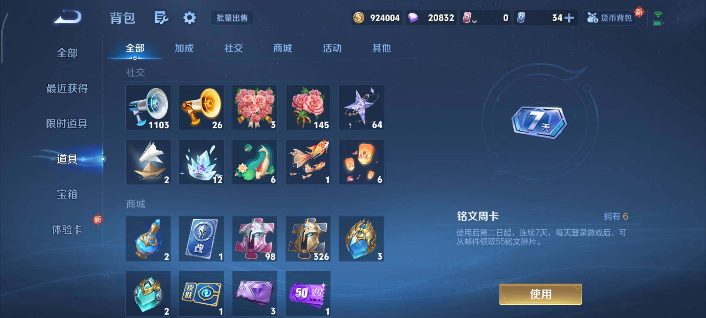 WZCMY3373028王者荣耀账号详情图19 WZCMY3373028王者荣耀账号详情图19