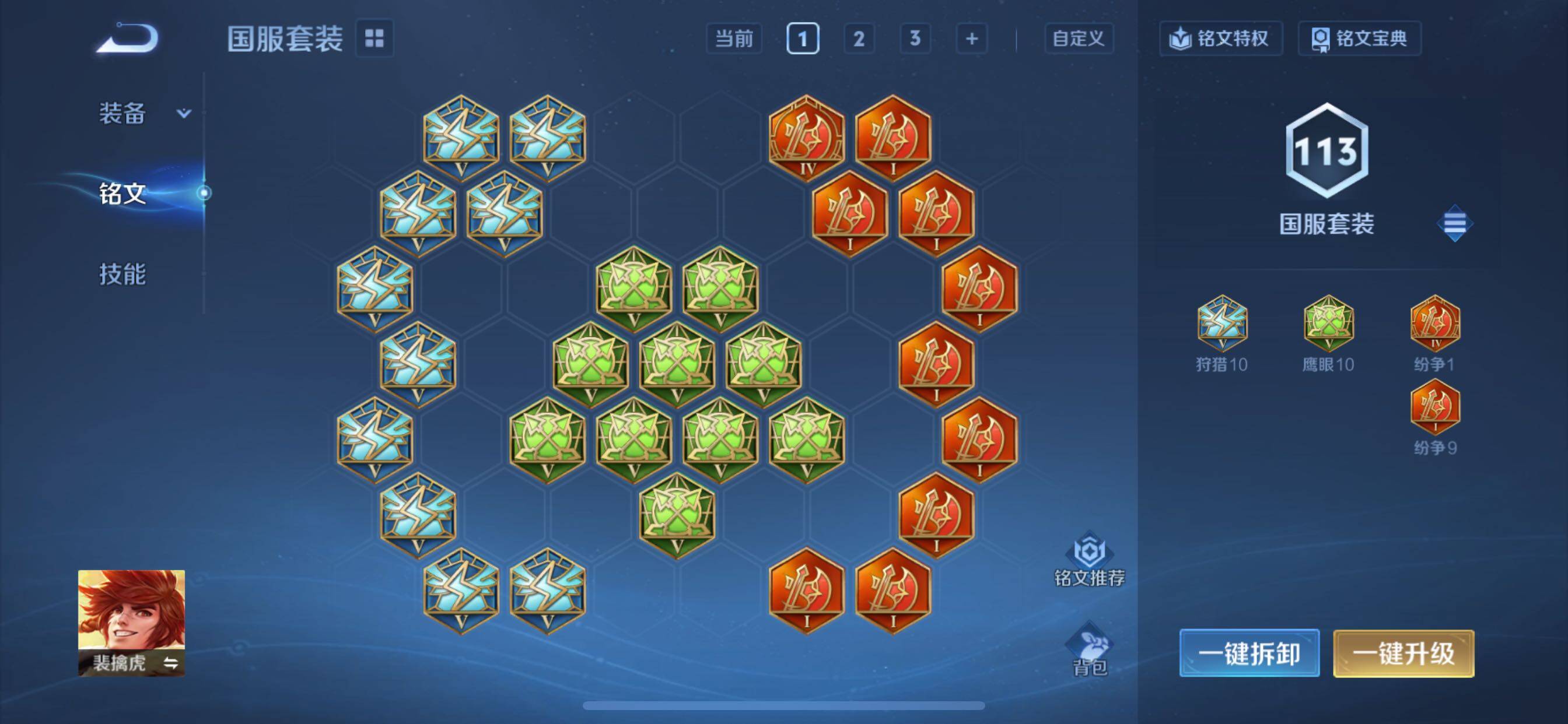 WZCMY3376275王者荣耀账号详情图24 WZCMY3376275王者荣耀账号详情图24