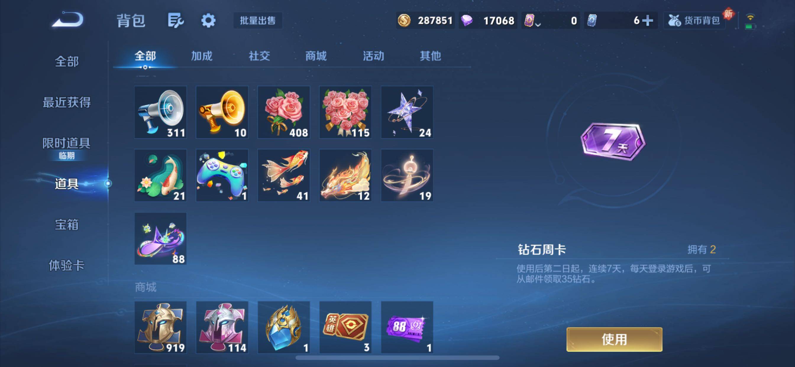 WZCMY3376275王者荣耀账号详情图21 WZCMY3376275王者荣耀账号详情图21