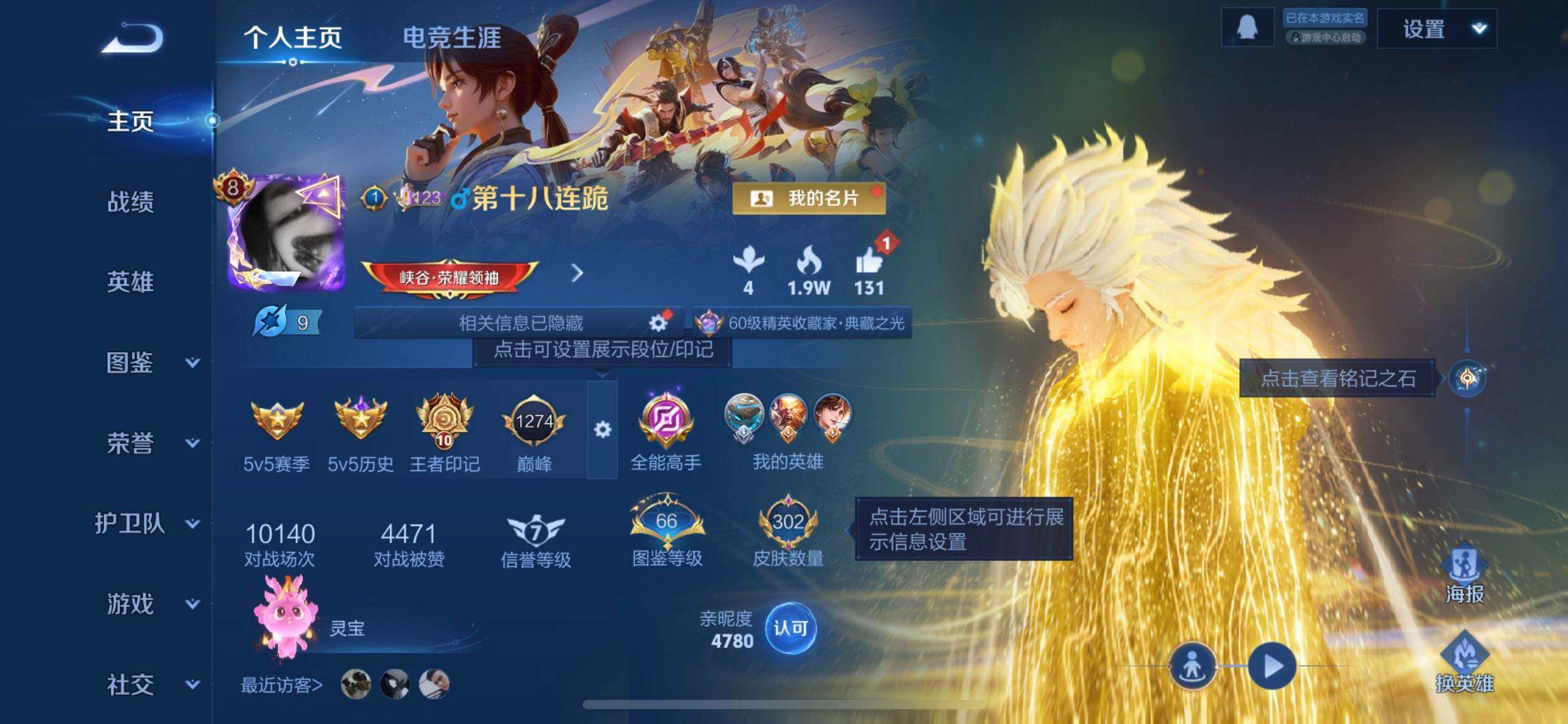 WZQM3375526王者荣耀账号详情图3