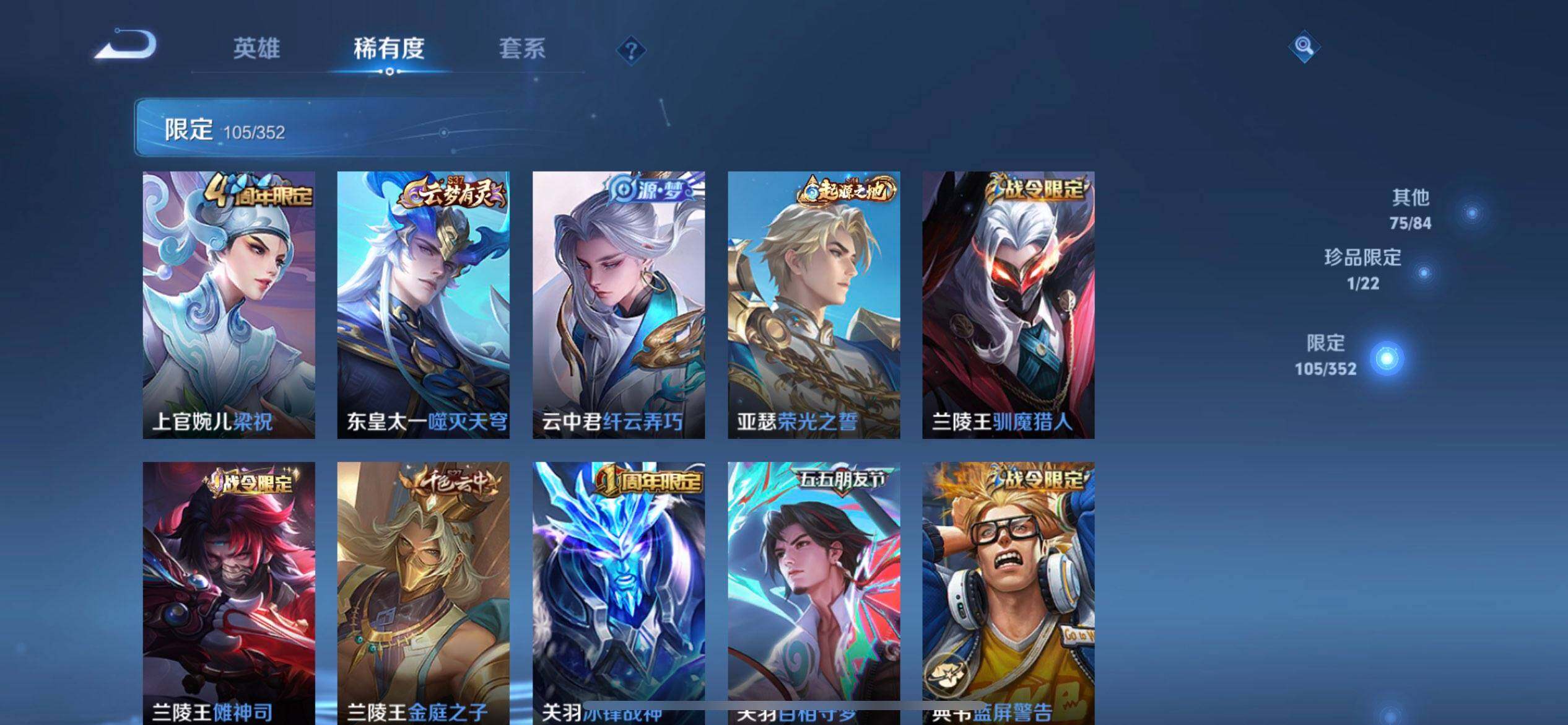 WZQM3375526王者荣耀账号详情图5