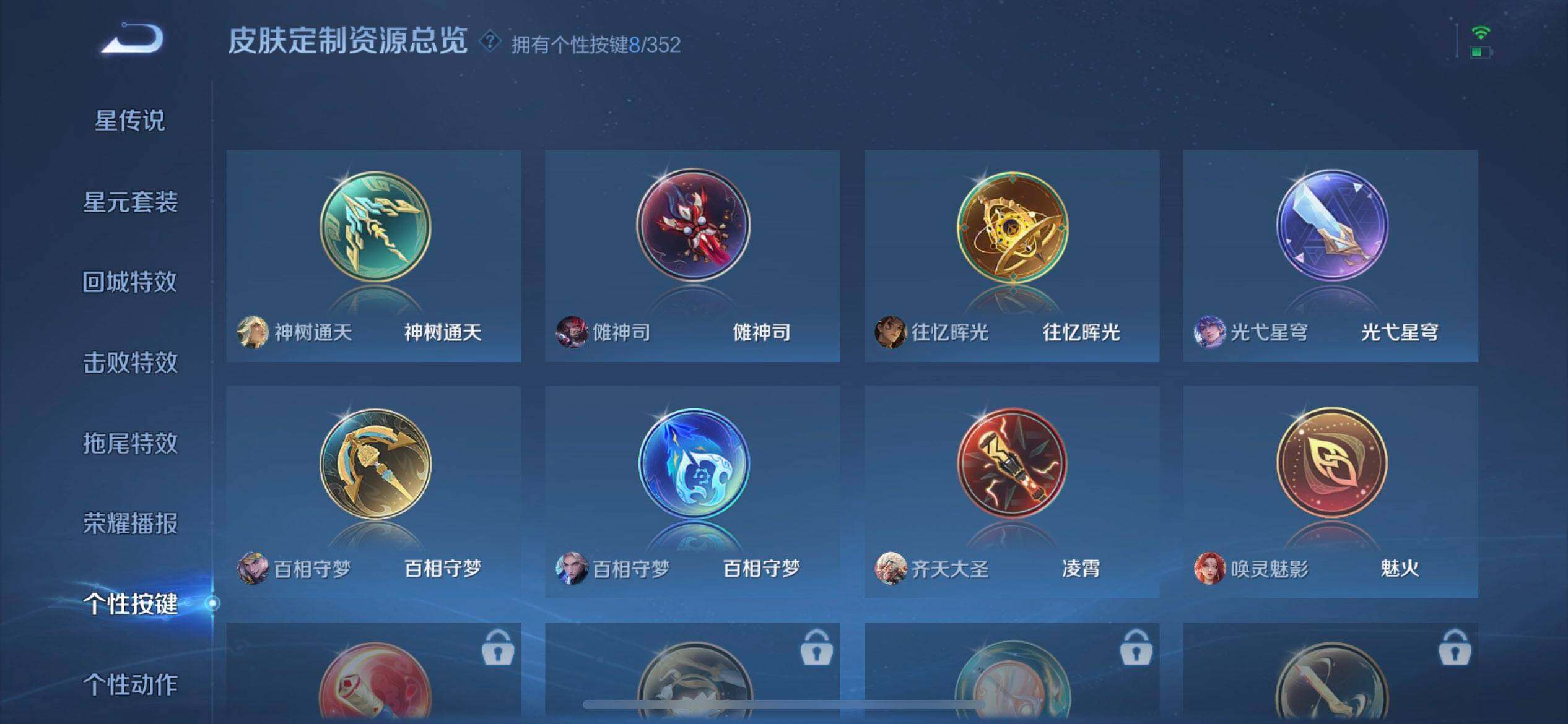 WZQM3375526王者荣耀账号详情图6