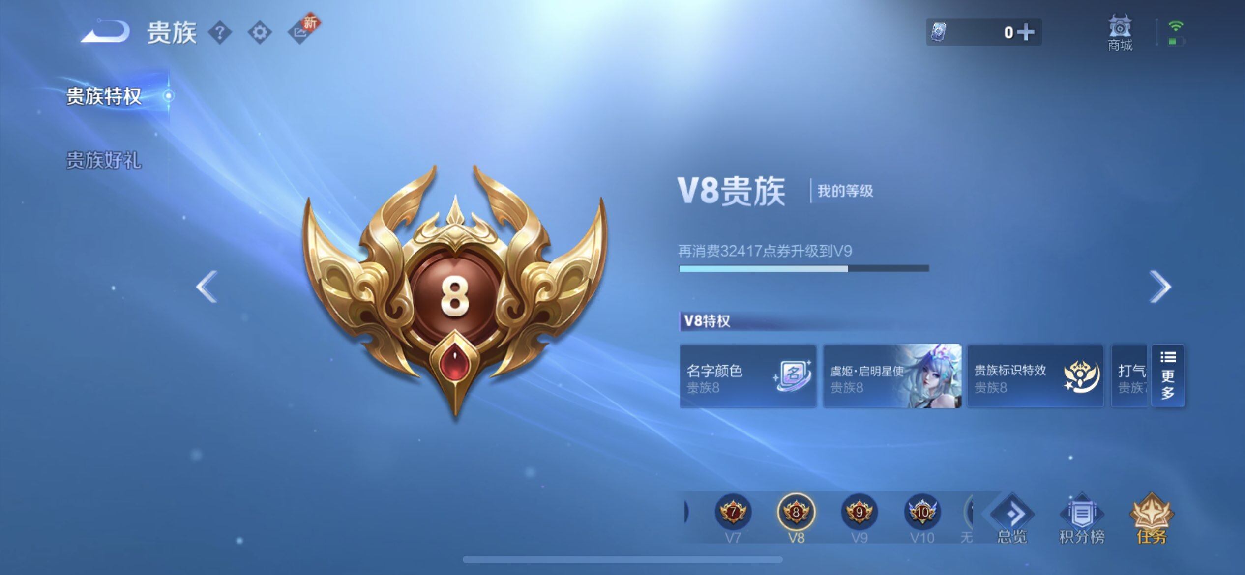 WZQM3375526王者荣耀账号详情图7